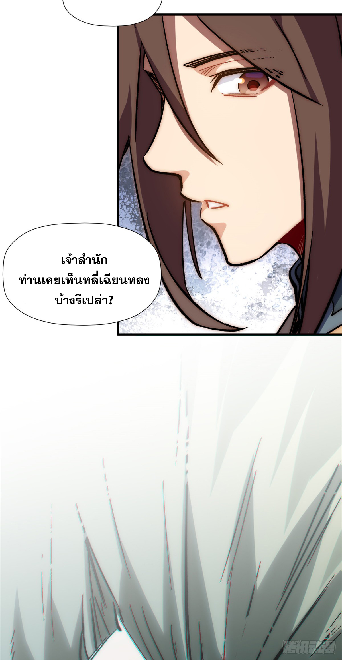 ระบบสุ่มดวงชะตา(ทันจีน) ตอนที่ 59 หน้า 31
