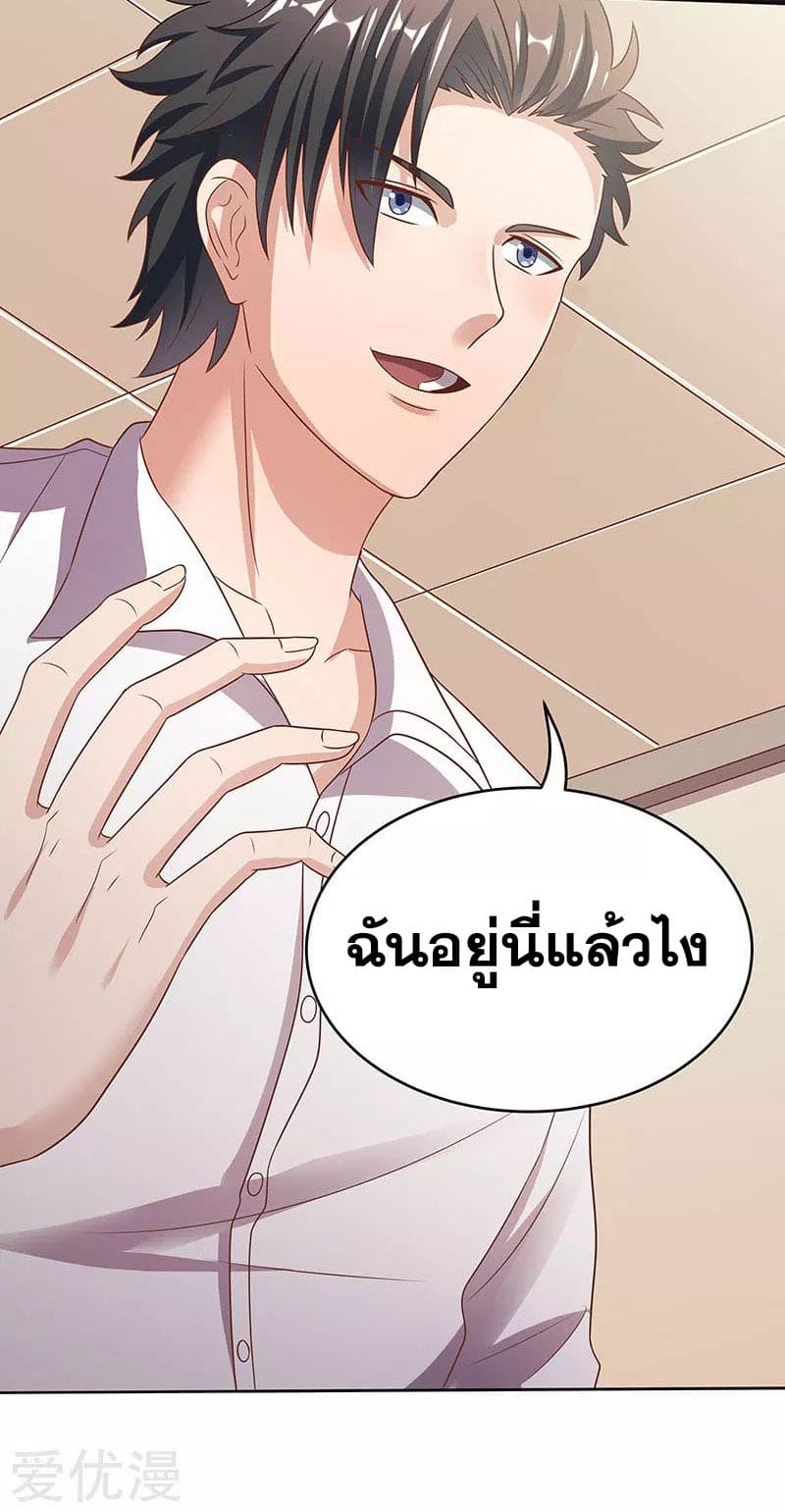โครตเกรียนเซียนโอสด ตอนที่ 33 หน้า 13