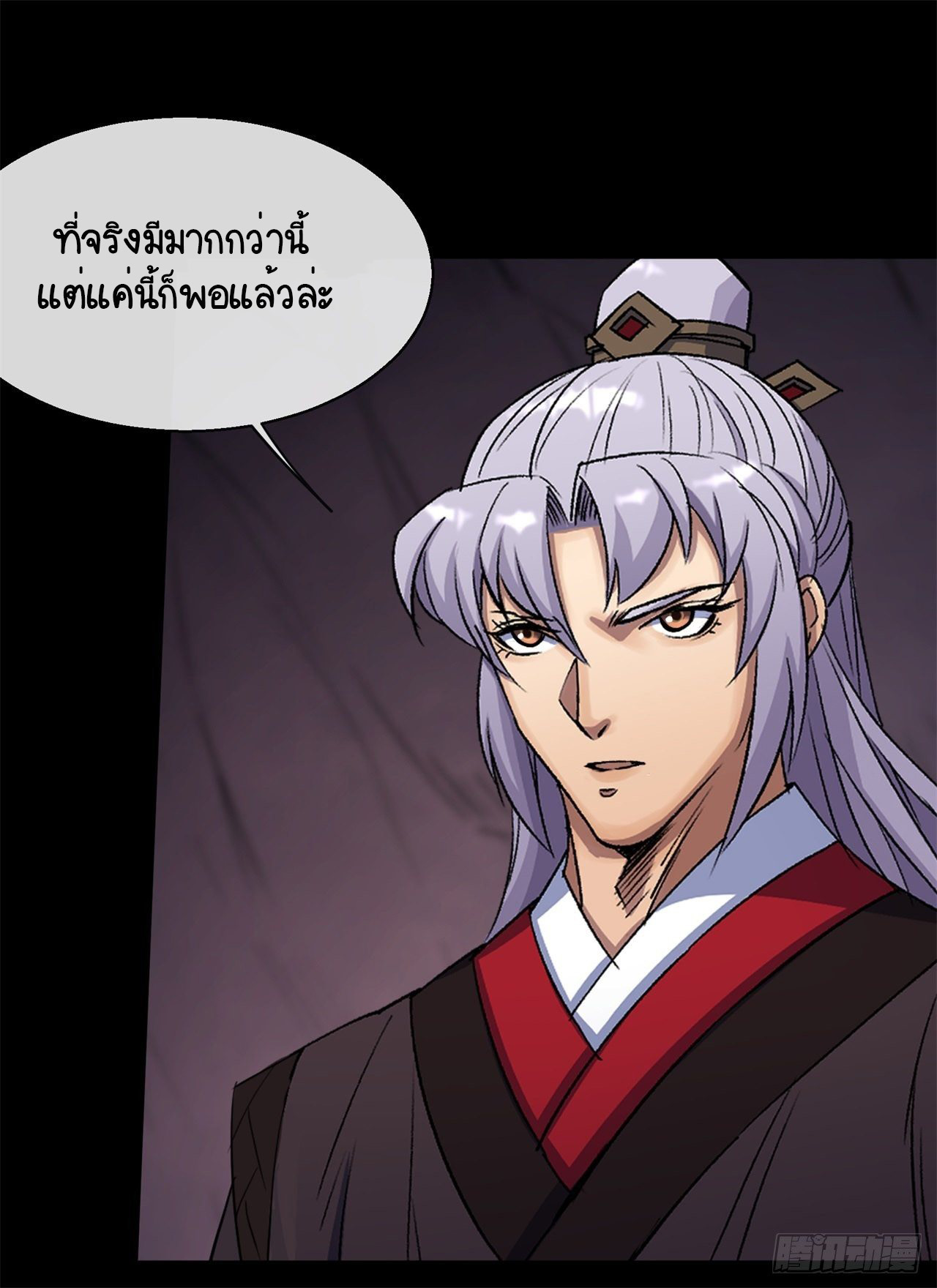 มหาปราชญ์ผู้ยิ่งใหญ่ ตอนที่ 83 หน้า 27