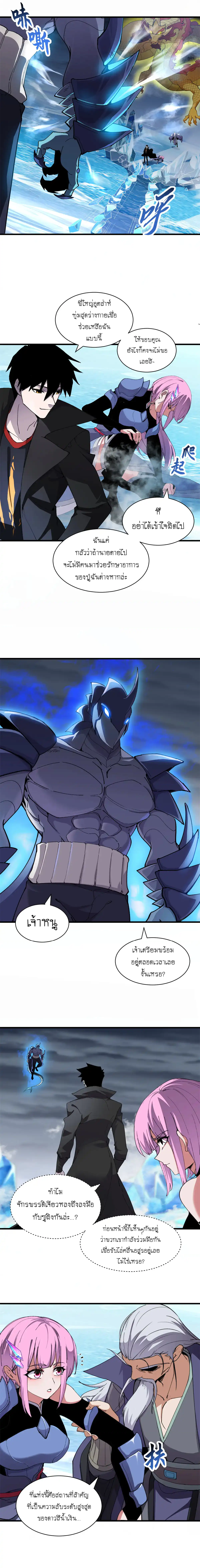 Super god pet shop - ร้านค้าสุดยอดสัตว์เลี้ยงระดับพระเจ้า (ชนจีน) ตอนที่ 168 หน้า 2
