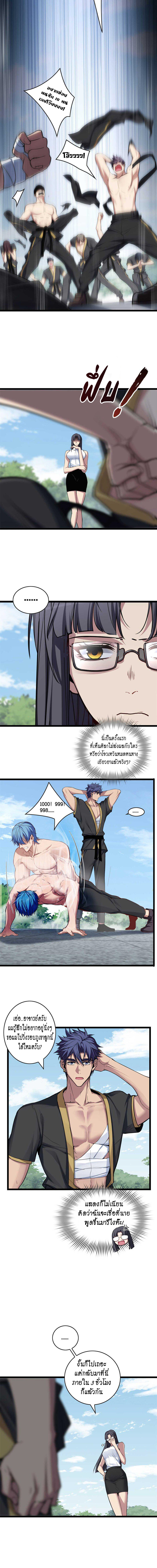 [ชนจีน] ฉันแค่อยากเล่นเกมส์เงียบๆ [I Just Want to Play the Game Quietly] ตอนที่ 78 หน้า 3