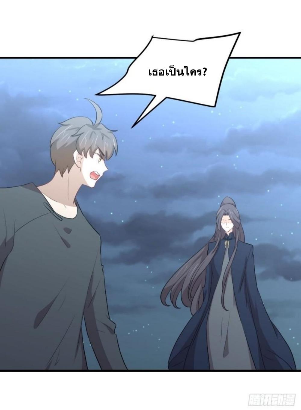 Immortal Swordsman in The Reverse World ข้าเซียนกระบี่ไม่เกาะสตรี ตอนที่ 303 หน้า 9