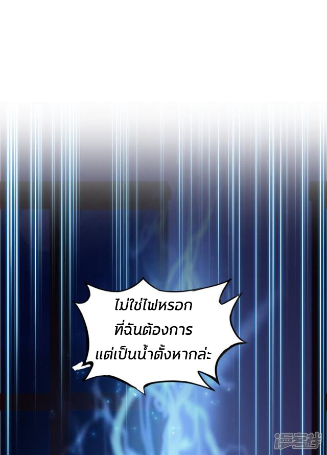 ราชาดอกไม้อมตะ ตอนที่ 20 หน้า 10