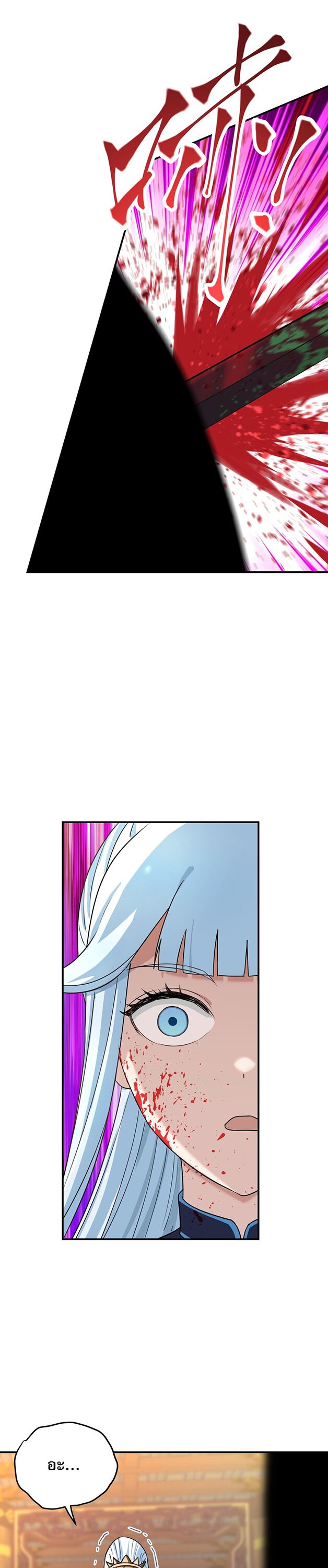 เกิดใหม่ในร่างบรรพบุรุษลัทธิมาร(จบ) ตอนที่ 29 หน้า 26