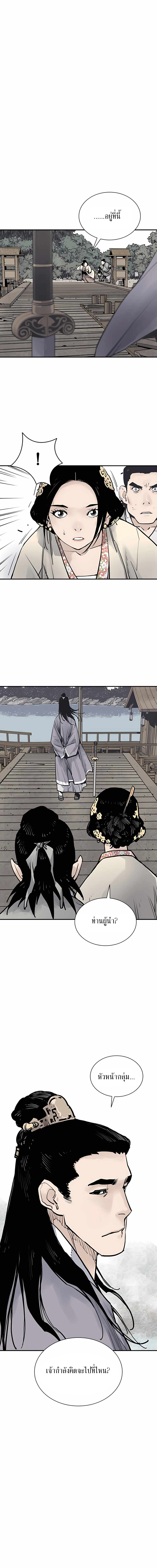 Death God - เทพเจ้าแห่งความตาย ตอนที่ 18 หน้า 14