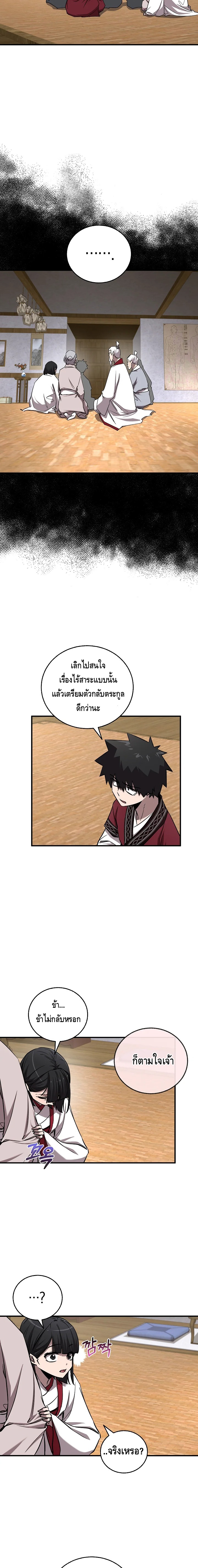 Childhood Friend of the Zenith ตอนที่ 45 หน้า 7