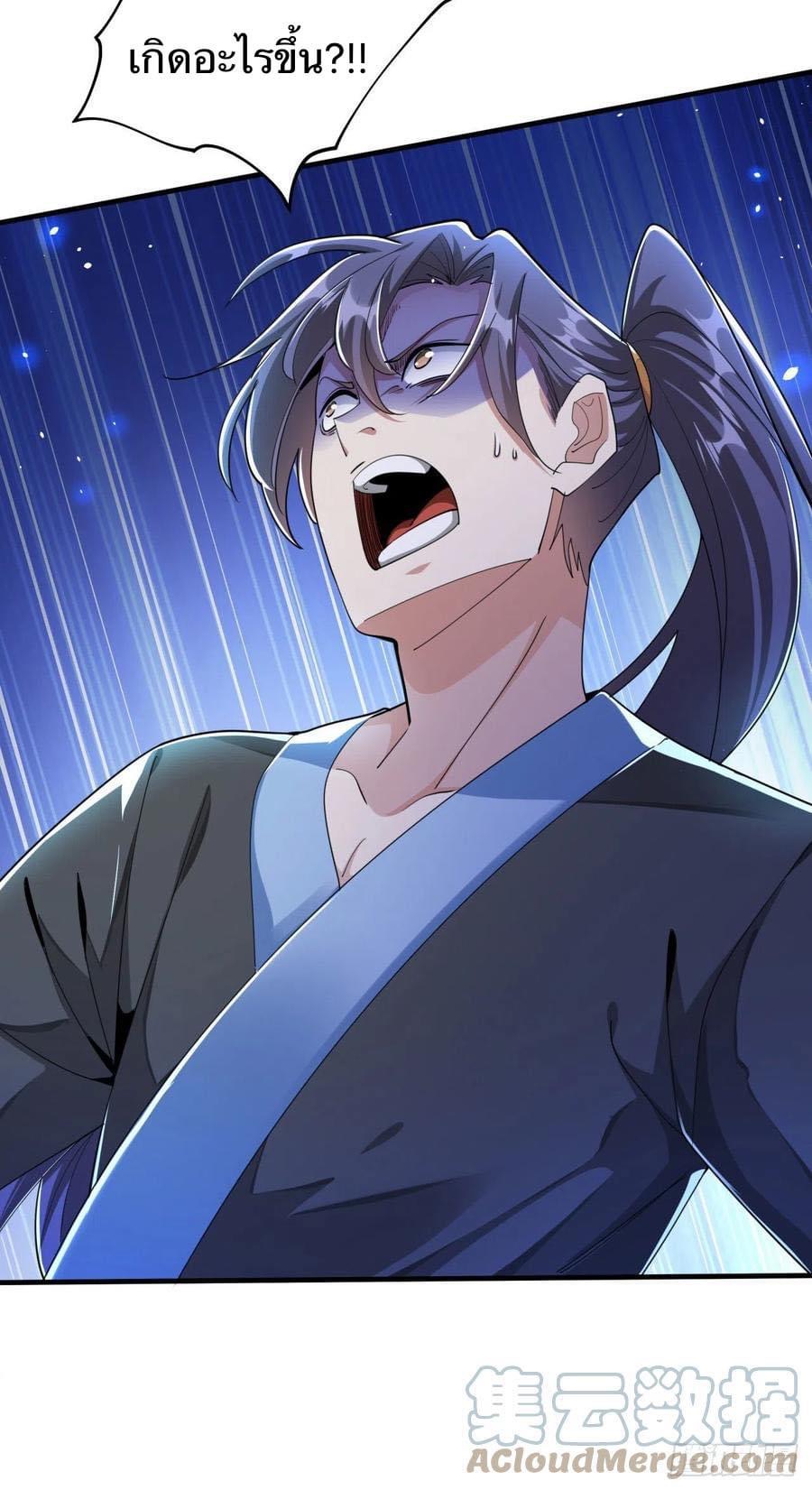 ระบบปลดล็อก มังกรทมิฬ  100,000 ปี ตอนที่ 4 หน้า 8