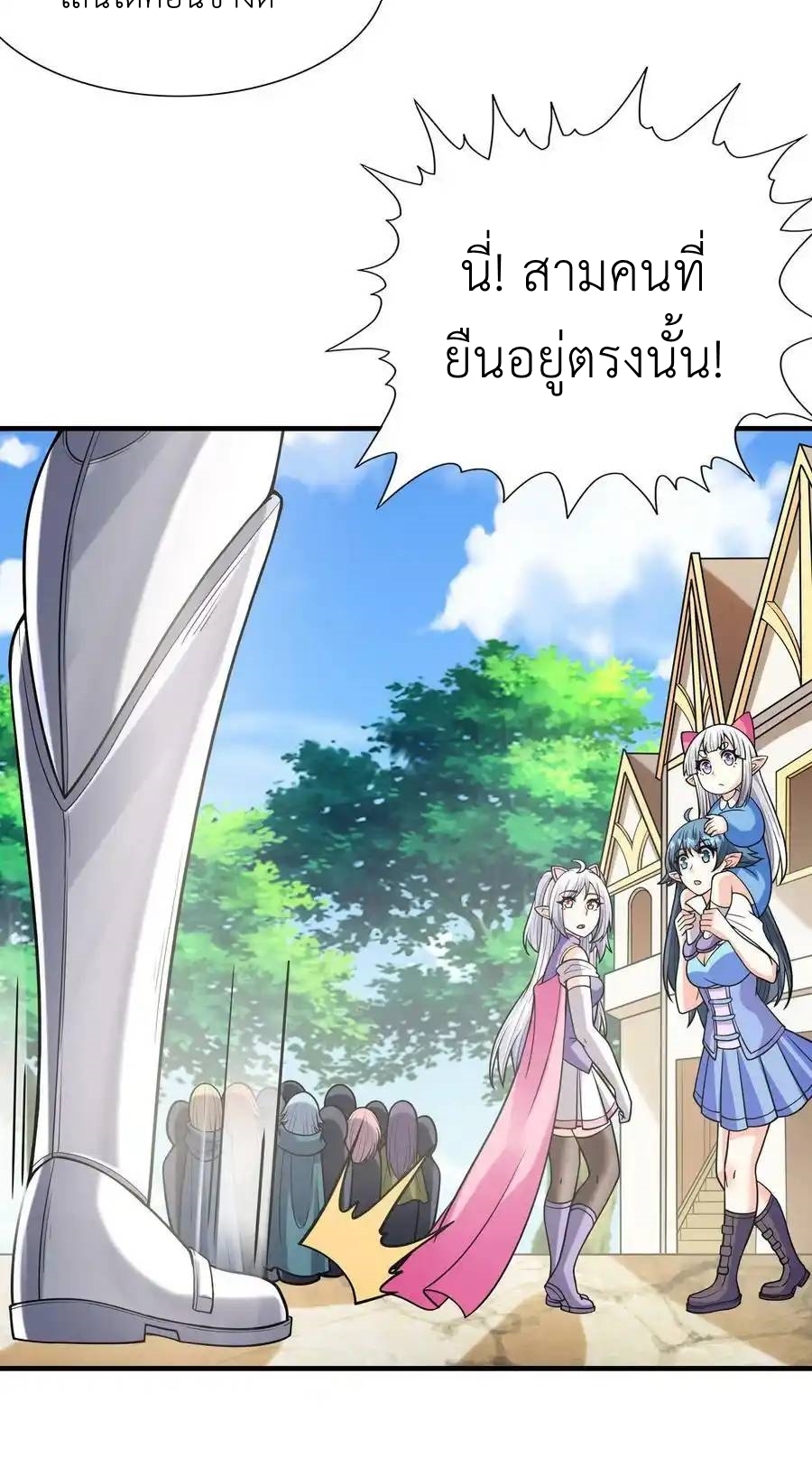 My Harem Is Entirely Female Demon Villains ตอนที่ 61 หน้า 32