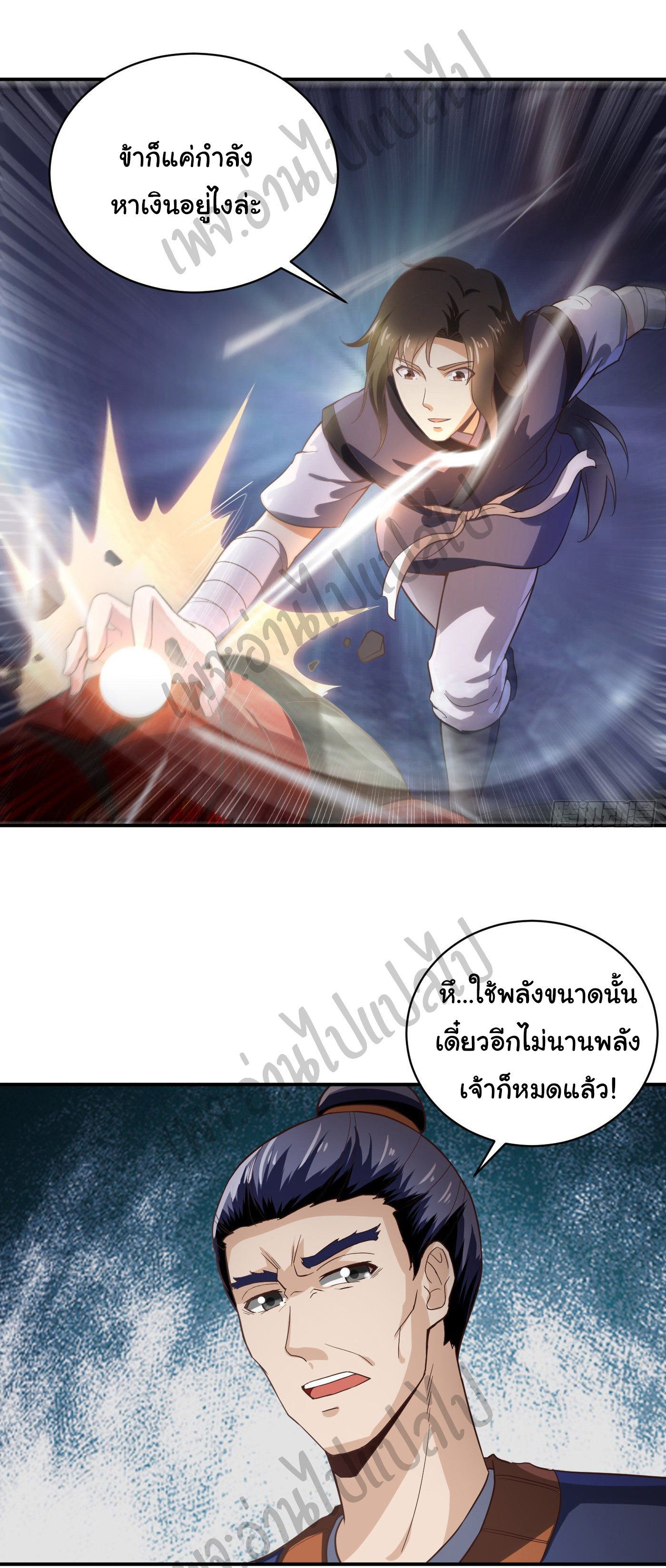 Valkyrie Supreme ตอนที่ 42 หน้า 14