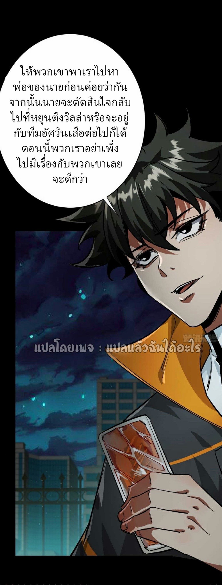 รูเล็ตเวิลด์ สุ่มไอเทมเอาชีวิตรอด ตอนที่ 182 หน้า 15