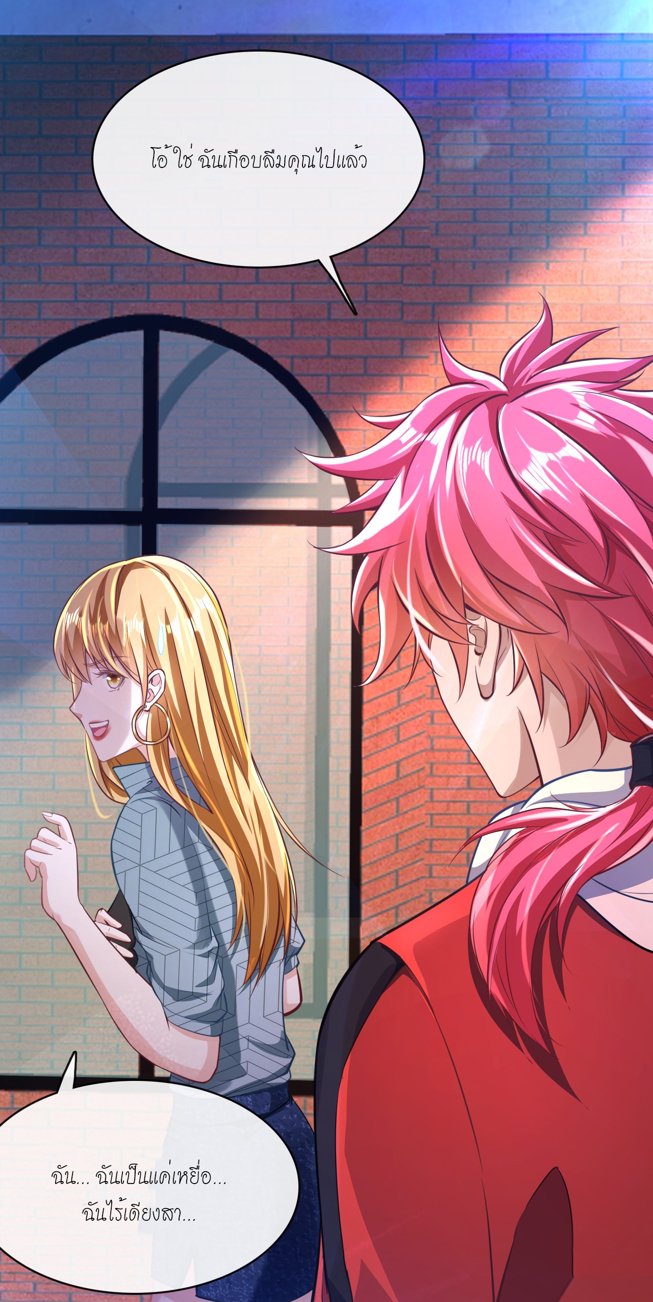 สุดยอดลูกเขยบ้า ตอนที่ 22 หน้า 30