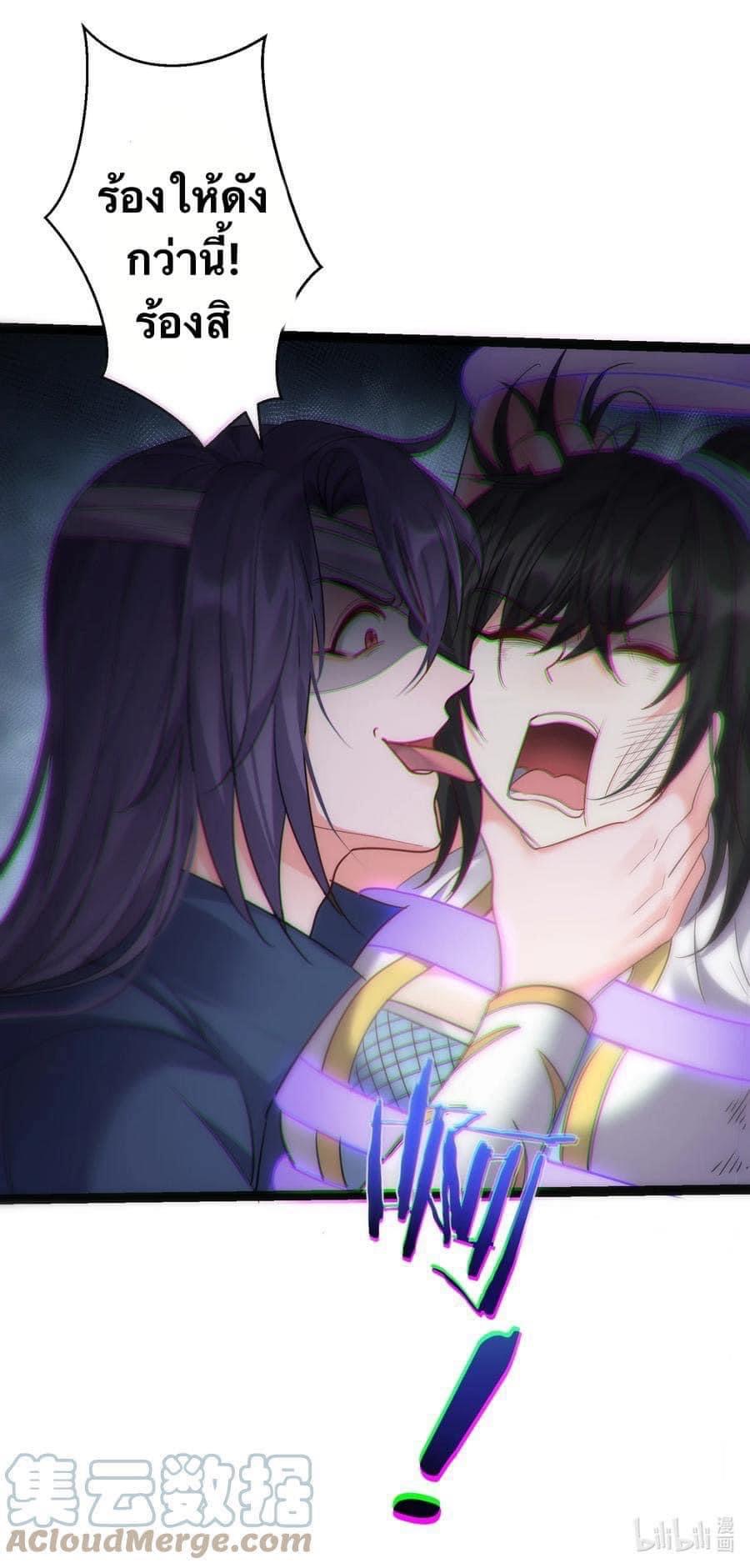 เทพวายร้ายกลับชาติมาเกิดใหม่ ตอนที่ 104 หน้า 27