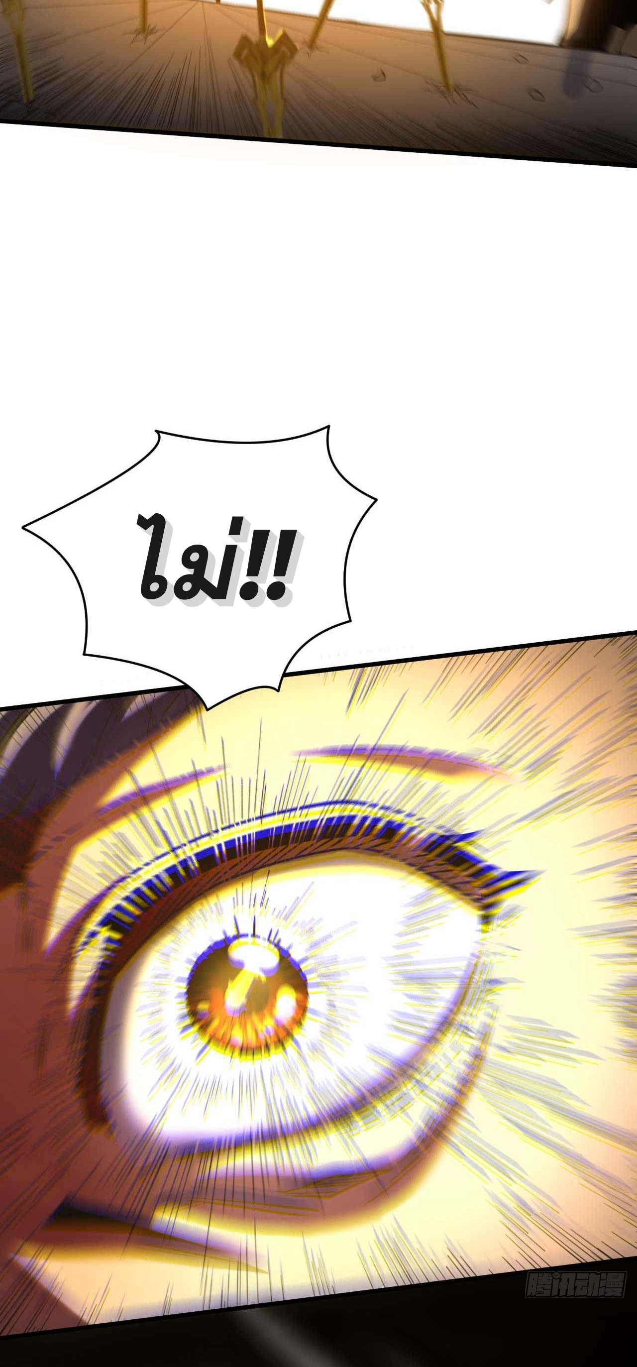 My Disciples Cultivate, While I Slack Off!  ศิษย์ของข้าฝกฝน ส่วนข้าขี้เกียจ ตอนที่ 4 หน้า 29