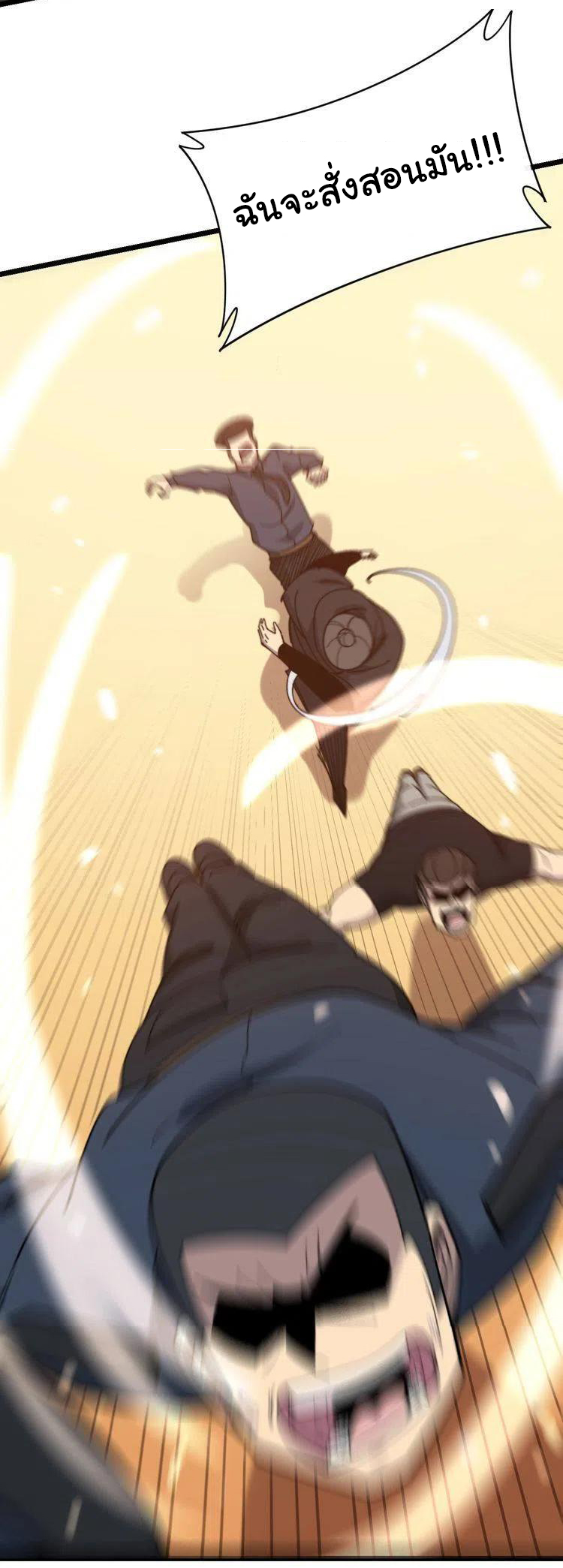 Bad Hand Witch Doctor สุดยอดพ่อมดหมอผี ตอนที่ 208 หน้า 14