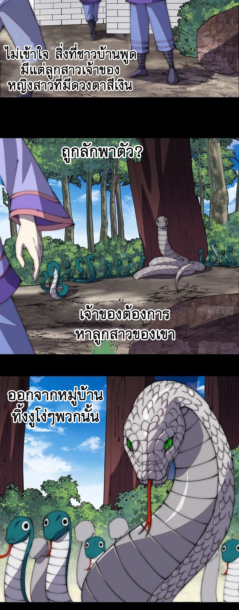 Starting a Mountain ตอนที่ 277 หน้า 19