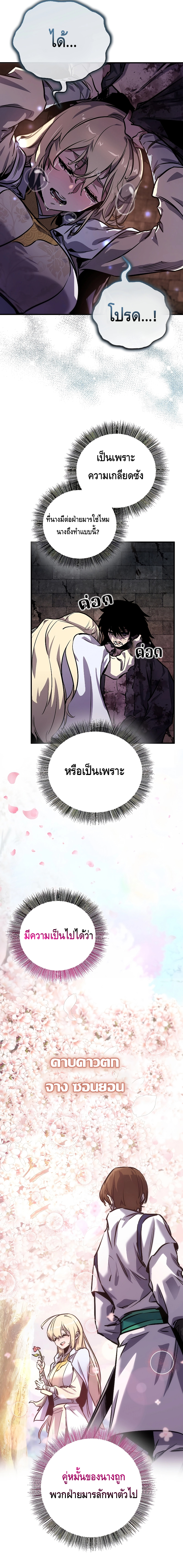 Childhood Friend of the Zenith ตอนที่ 1 หน้า 9