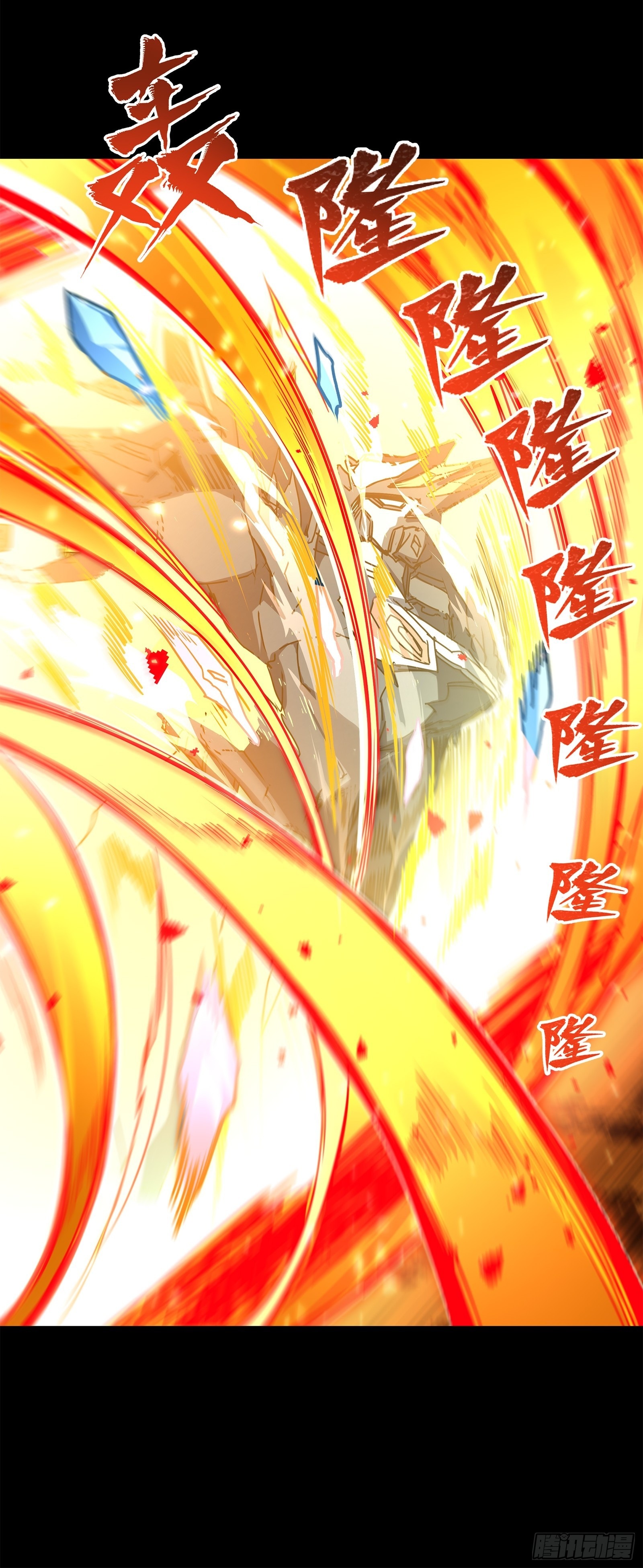 Legend of Star Genera ชนจีน ตอนที่ 125 หน้า 69