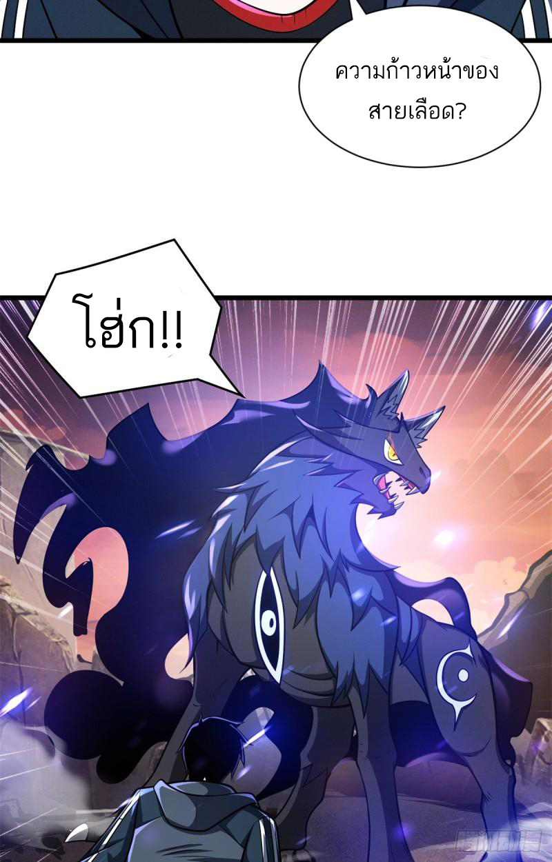 โคตรเทพร้านสัตว์อสูร ตอนที่ 49 หน้า 48