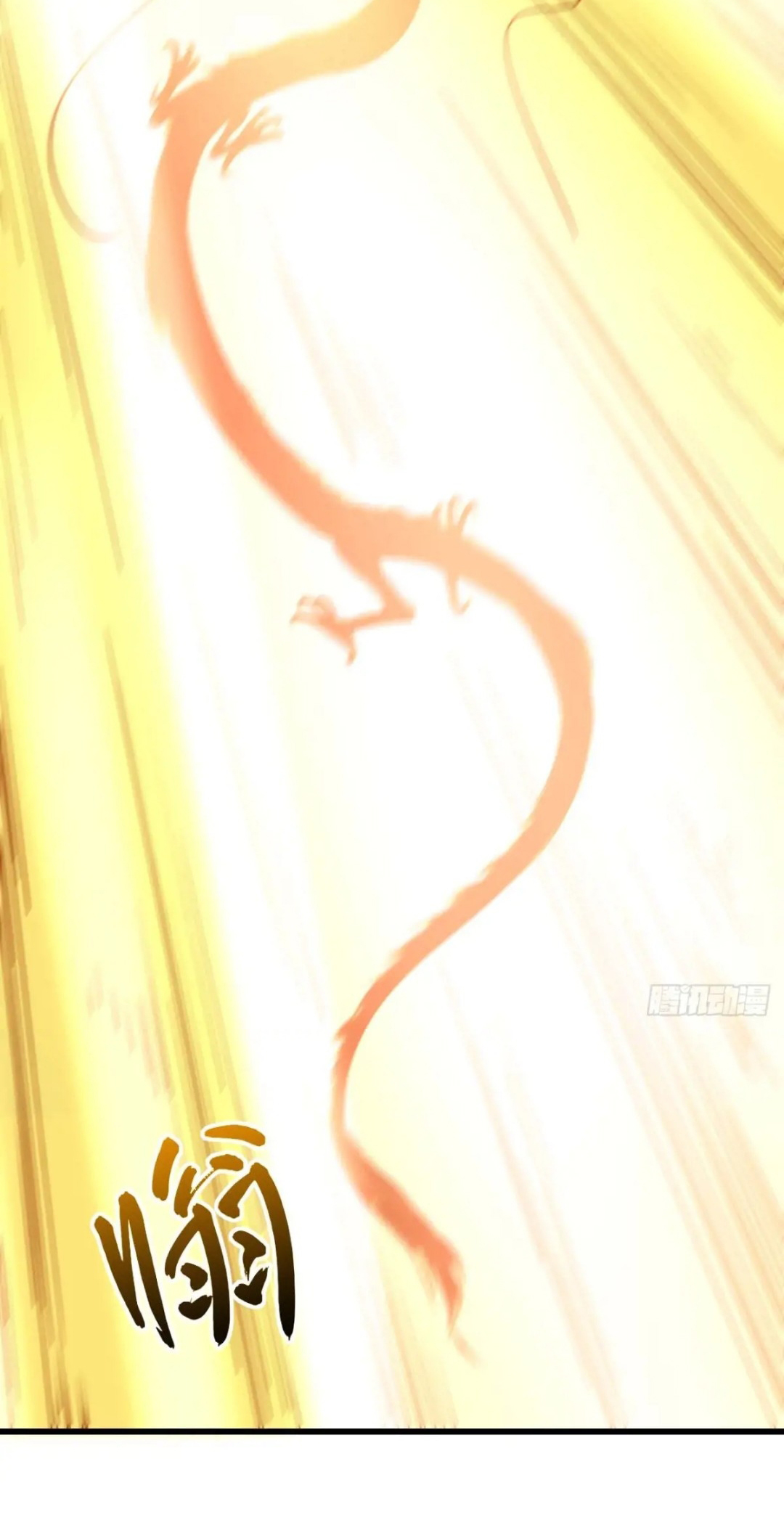 กำเนิดร่างเทวะบรรพกาล ตอนที่ 17 หน้า 55