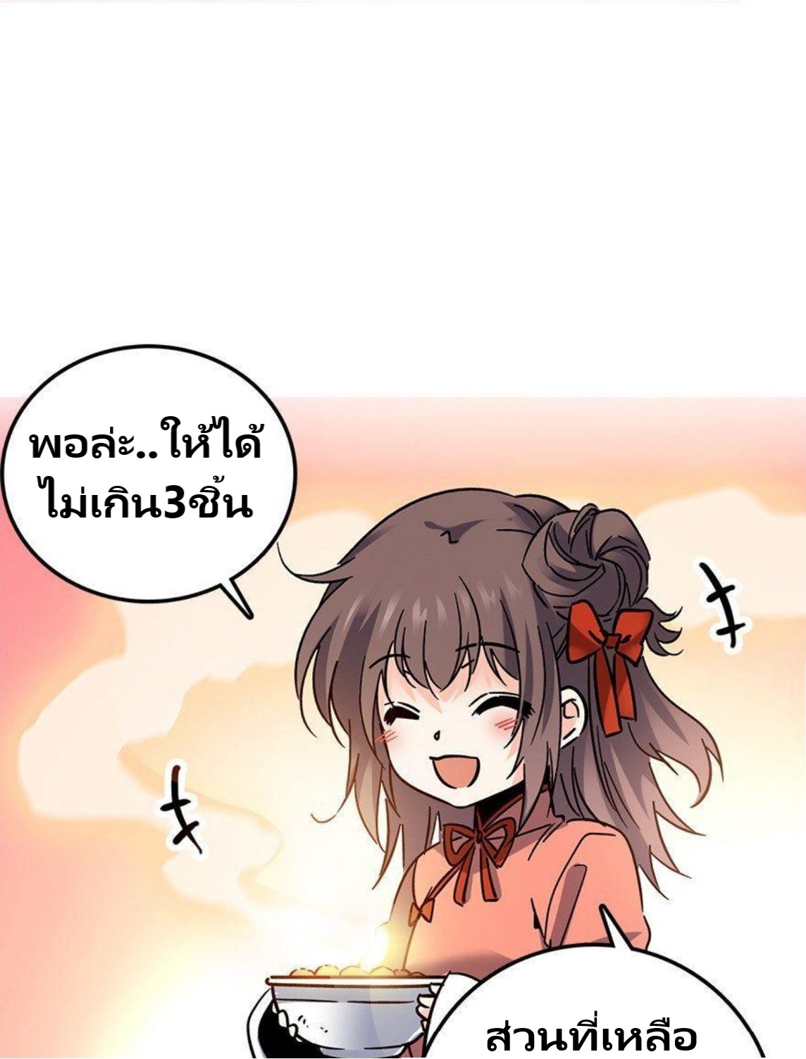 หลู่ชู่  ราชันนักกวนประสาท ตอนที่ 1 หน้า 43