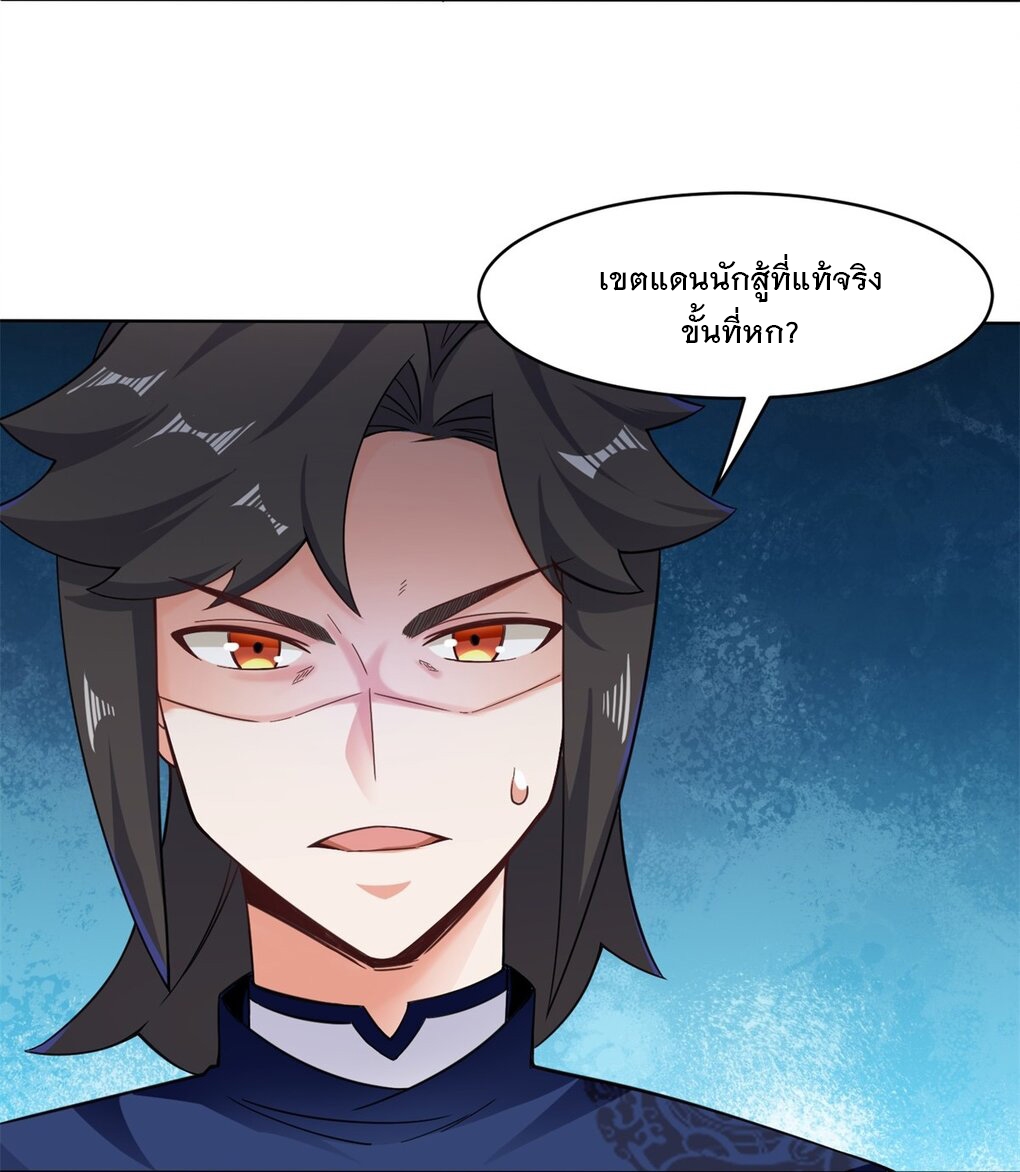 ข้าคือผู้กลืนกินไร้ที่สิ้นสุด (ชนจีน) ตอนที่ 48 หน้า 6