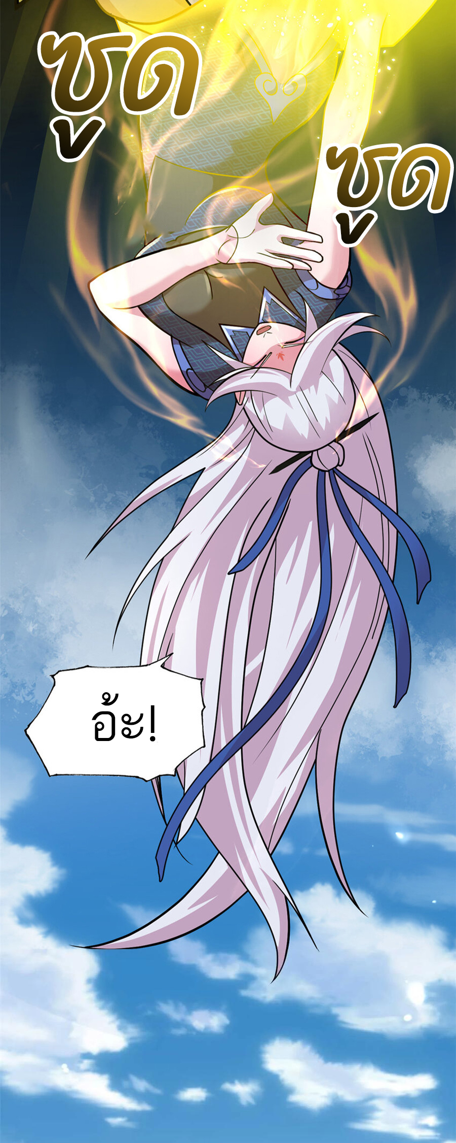 โคตรเทพร้านสัตว์อสูร ตอนที่ 60 หน้า 28