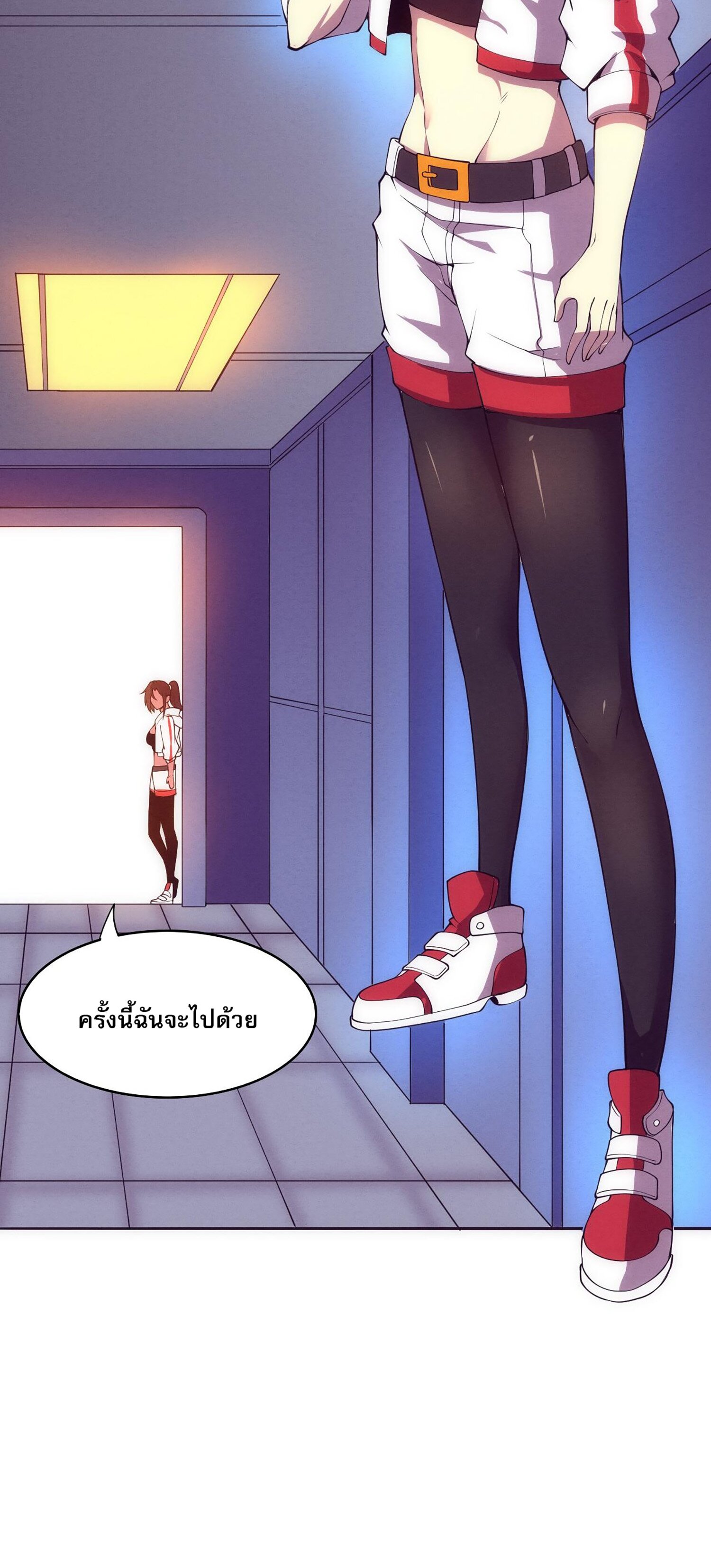 The Frenzy Of Evolution ตอนที่ 64 หน้า 44
