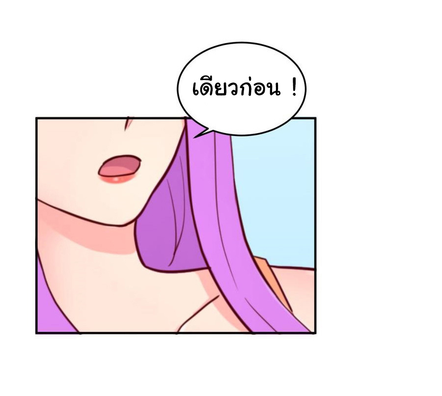 เทพเซียนหมอ ของยัยเทพธิดา ตอนที่ 54 หน้า 10