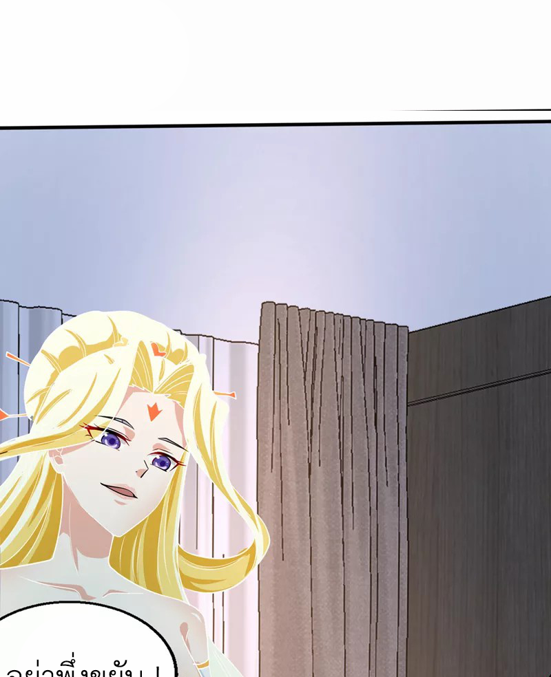 (จบ) Cultivate Immortality in The World of Superpowers (ปรมาจารย์ผู้ฝึกตนในโลกฮีโร่) ตอนที่ 24 หน้า 47