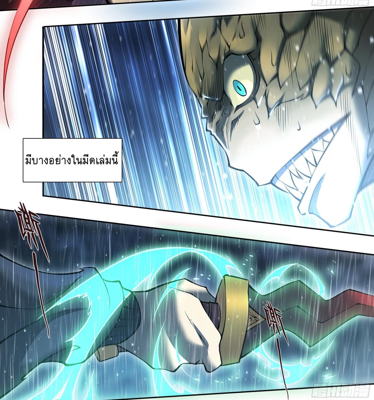 Apocalypse Forecast ตอนที่ 81 หน้า 3