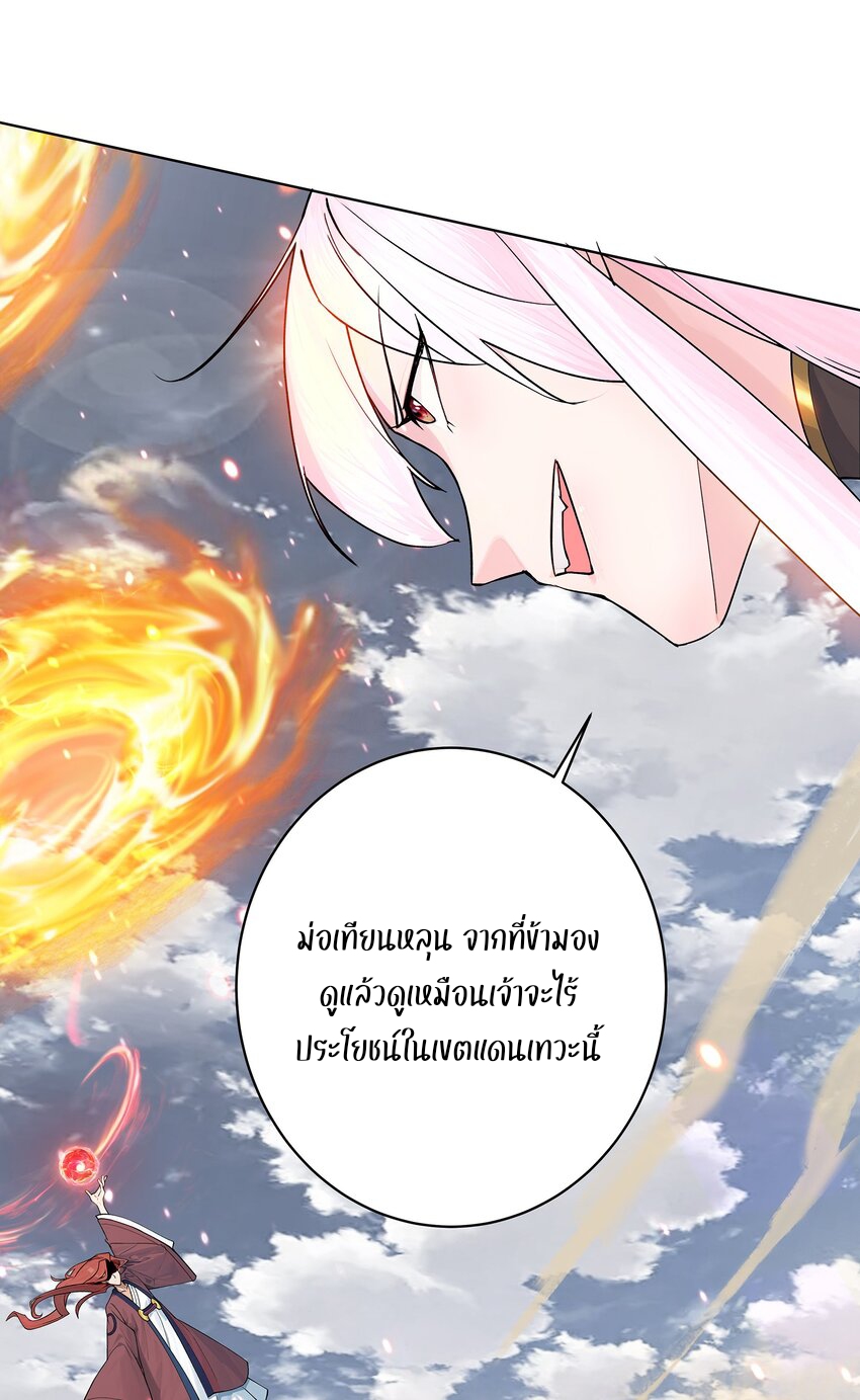 ตัวแปรจุติ ตอนที่ 36 หน้า 27