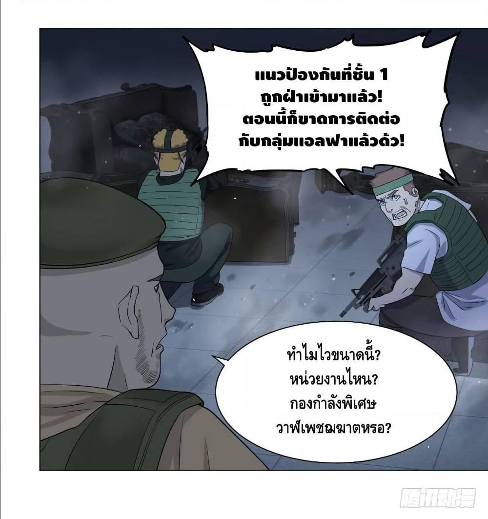 List of villains ตอนที่ 43 หน้า 15