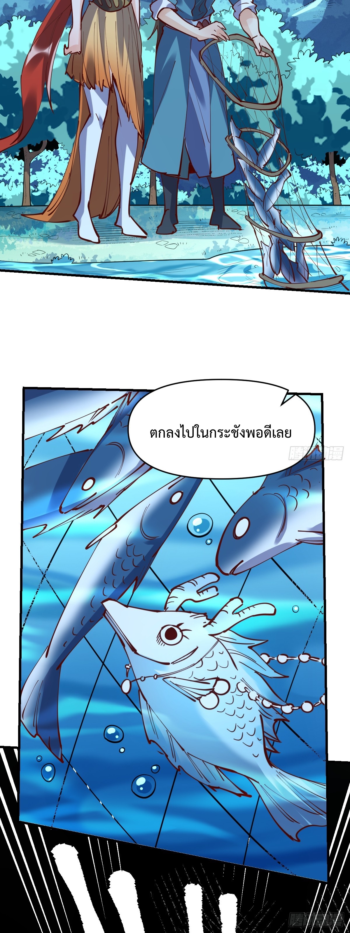 กลายเป็นว่าข้าคือจอมยุทธ์ผู้ยิ่งใหญ่ ตอนที่ 172 หน้า 22