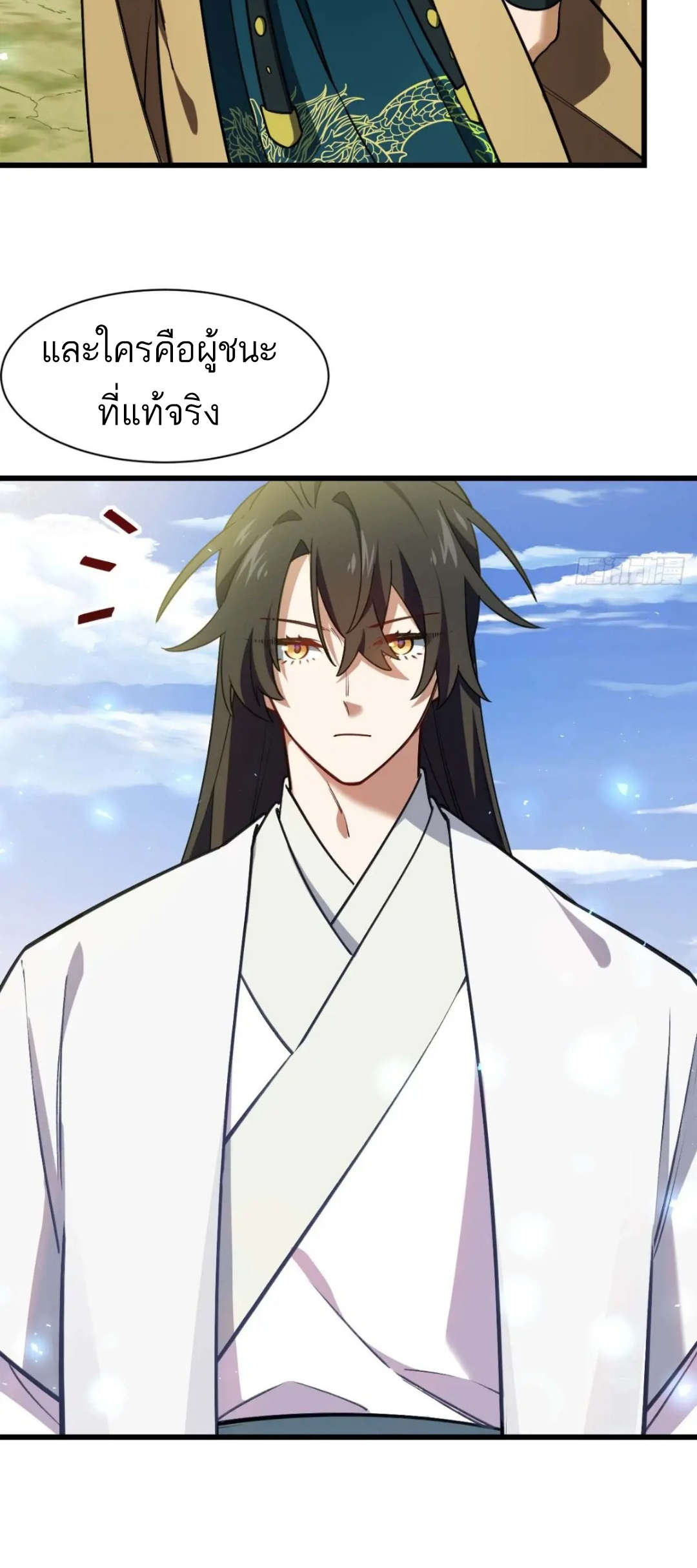 กำเนิดร่างเทวะบรรพกาล ตอนที่ 41 หน้า 40
