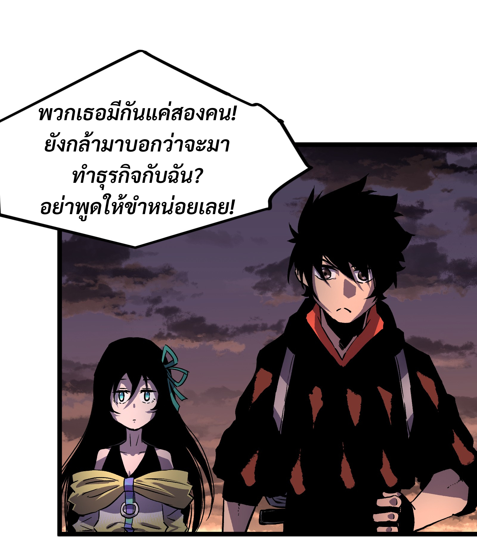 บริษัทจัดส่งในวันสิ้นโลก ตอนที่ 9 หน้า 26