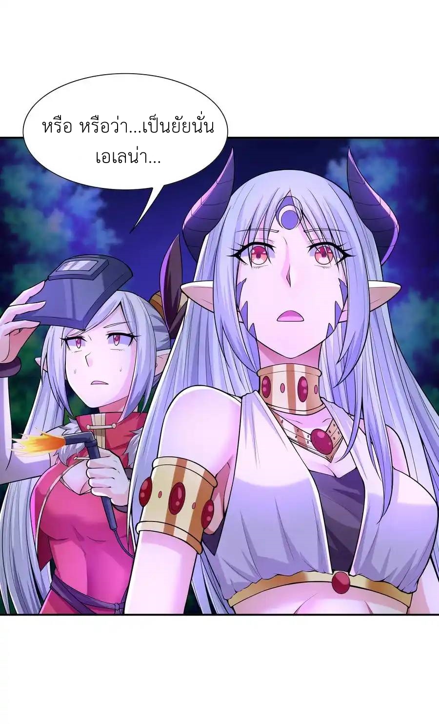 My Harem Is Entirely Female Demon Villains ตอนที่ 35 หน้า 53