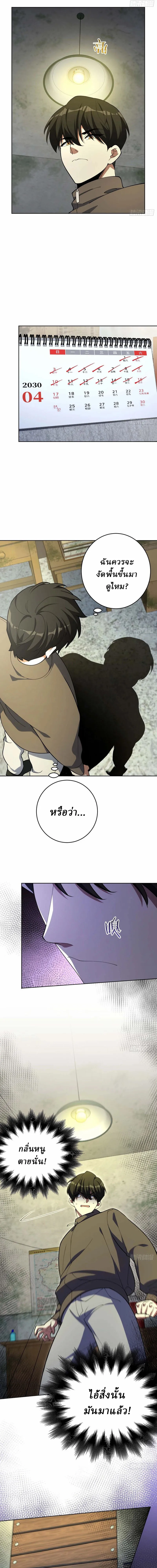 ชีวิตอันพิศวงของฉัน | My Strange Life ตอนที่ 3 หน้า 9