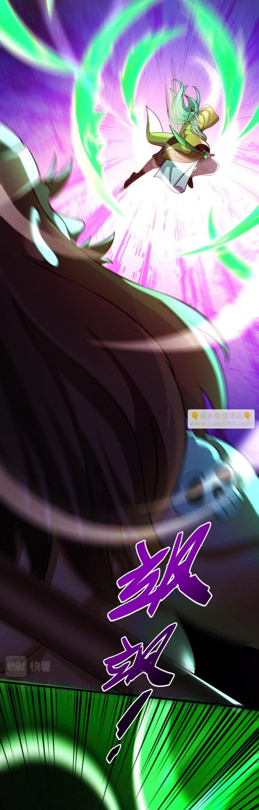 ข้ามีระบบที่สามารถอัญเชิญเทพและปีศาจได้ ตอนที่ 60 หน้า 5