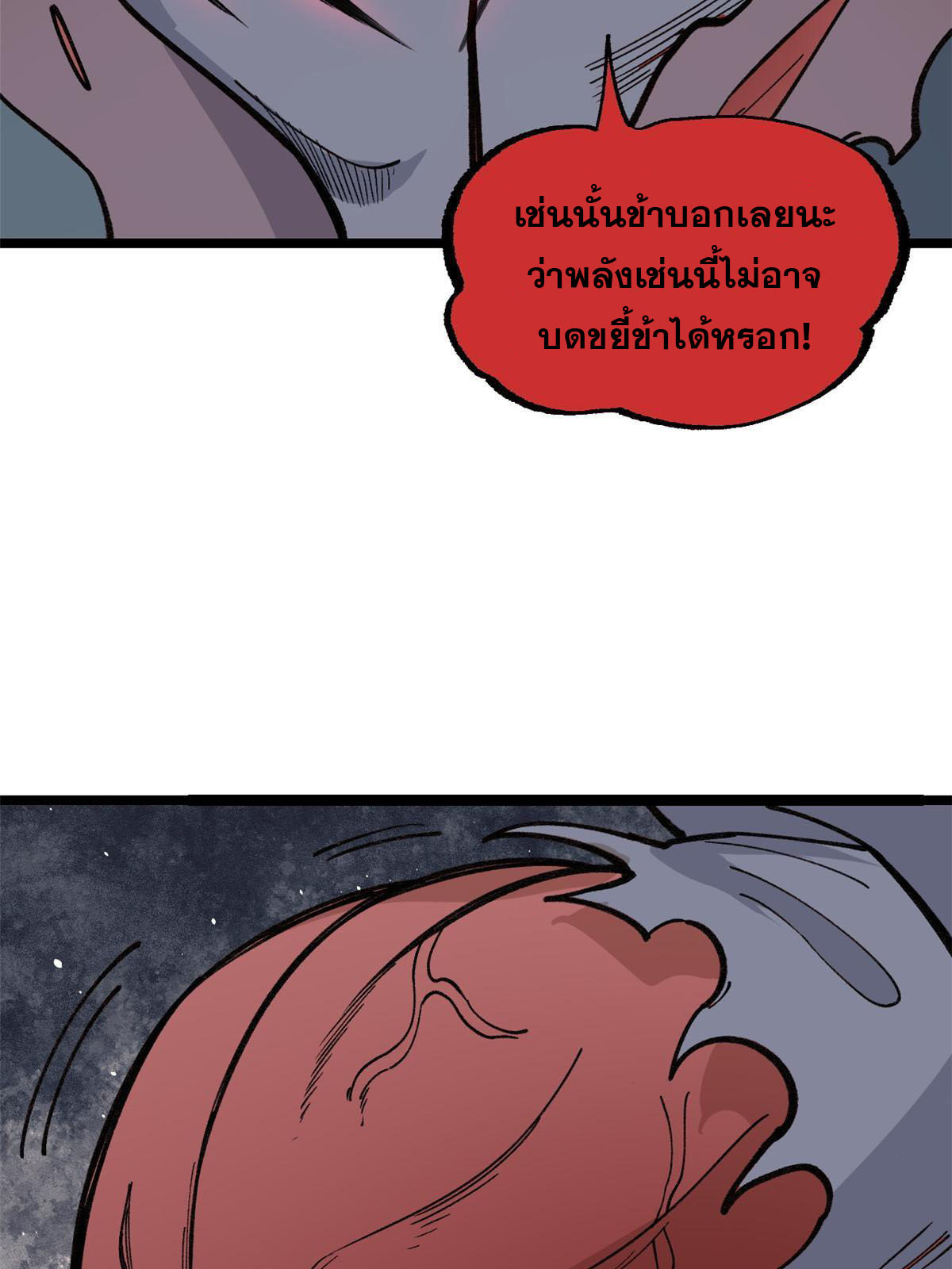 นิกายที่แข็งแกร่งที่สุด (ทันจีน) ตอนที่ 133 หน้า 24