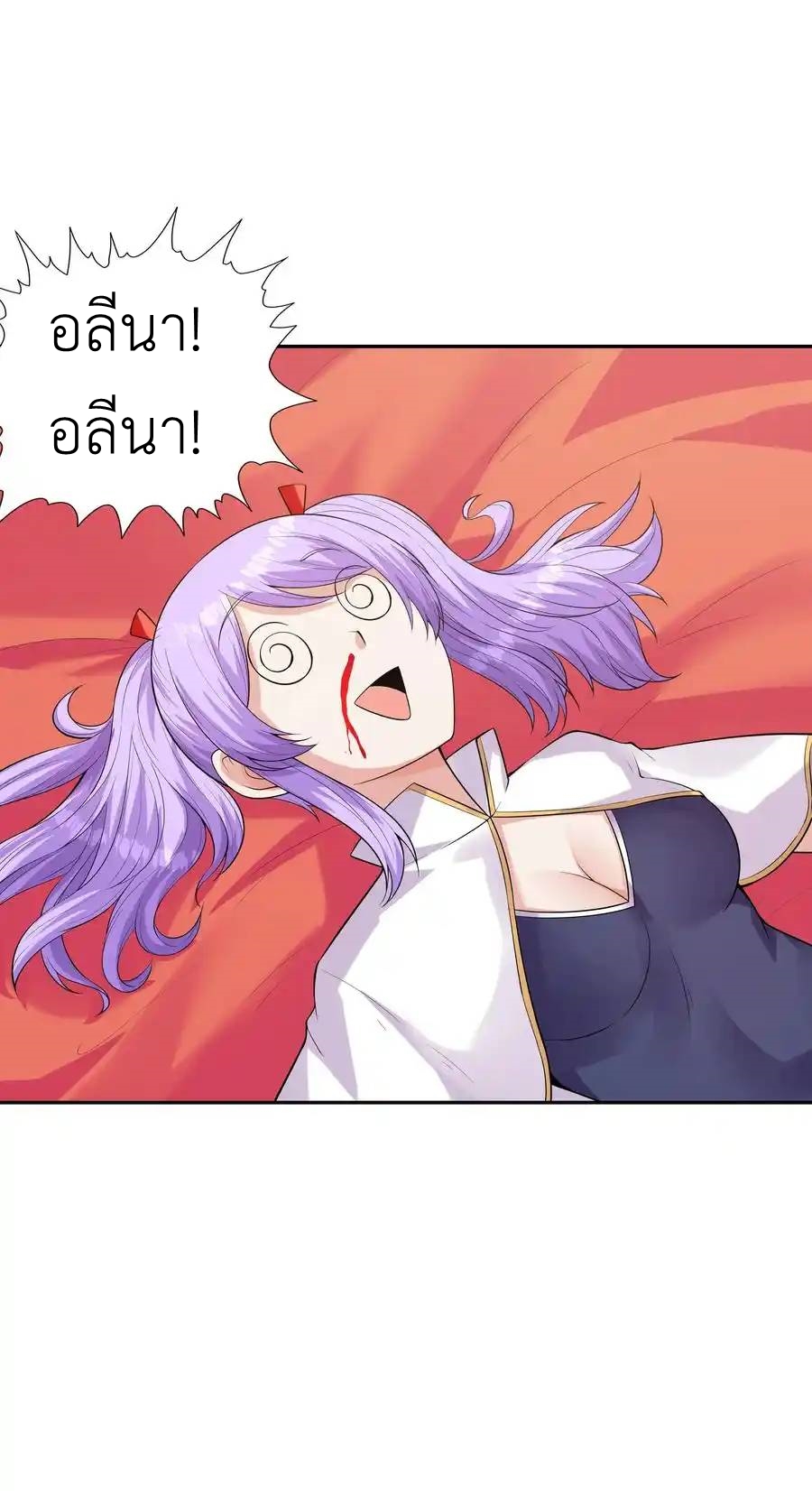 My Harem Is Entirely Female Demon Villains ตอนที่ 43 หน้า 76