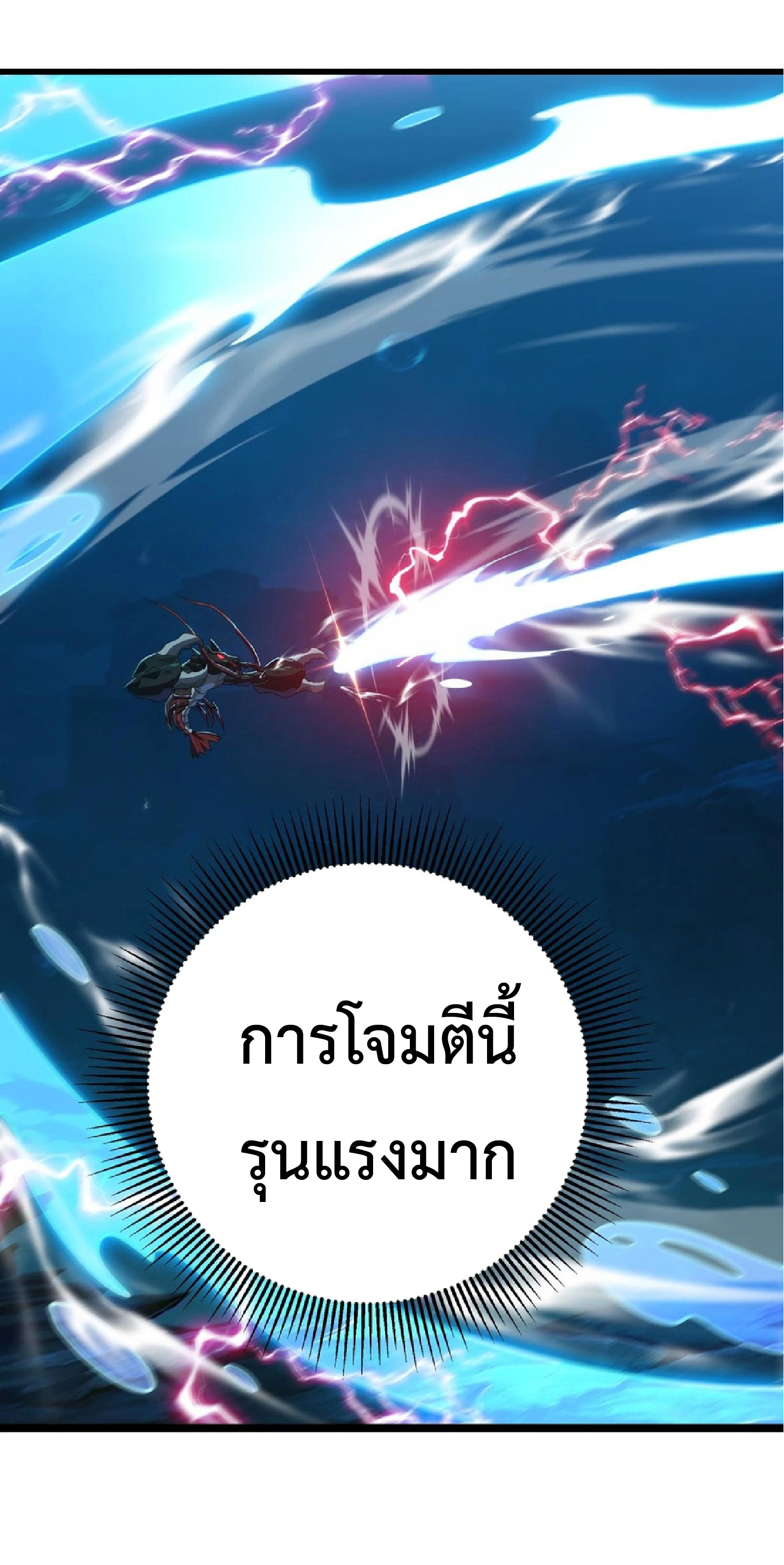การวิวัฒนาการจากปลาคาร์พสู่มังกร ตอนที่ 18 หน้า 25