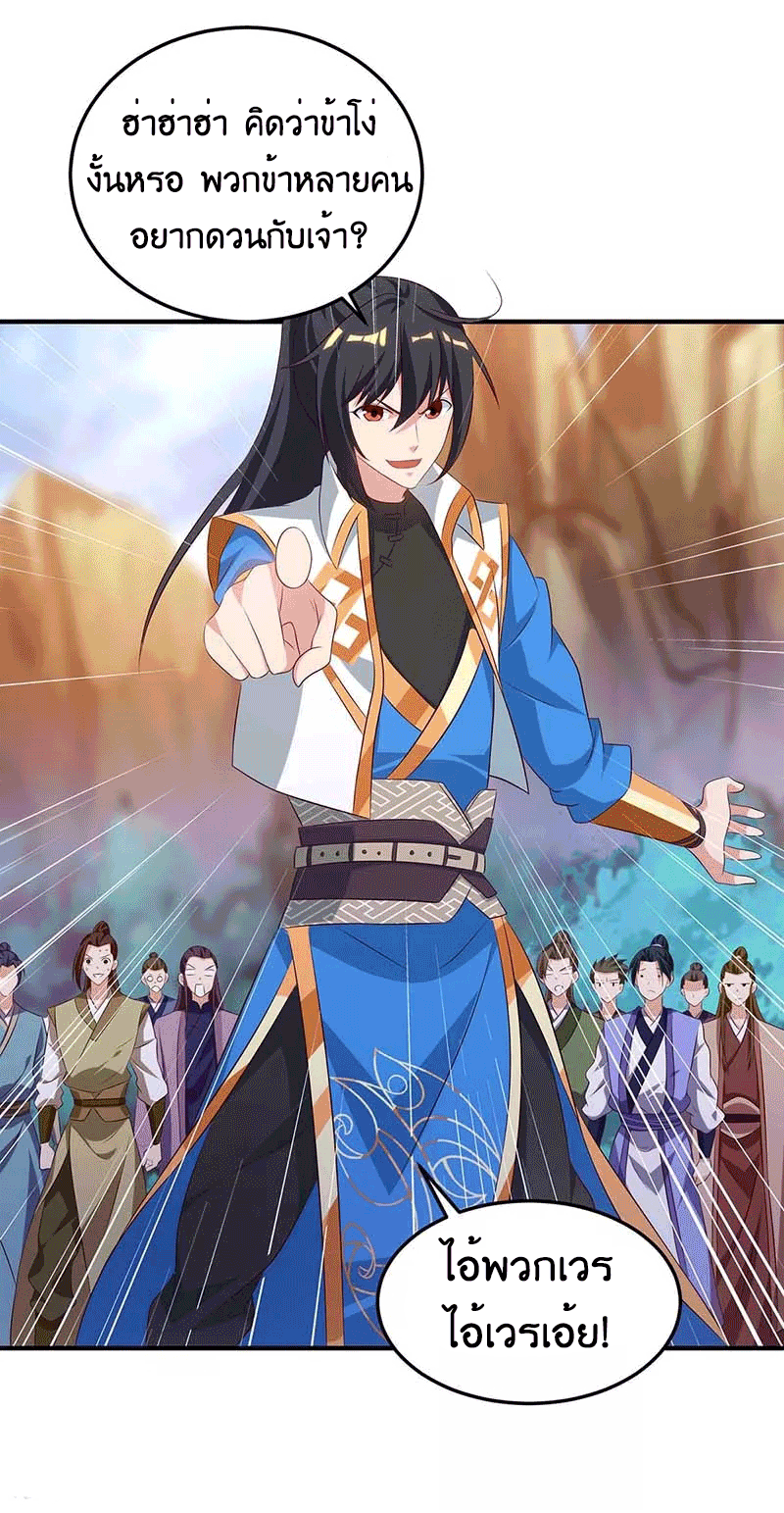 One Step Toward Freedom ตอนที่ 174 หน้า 16