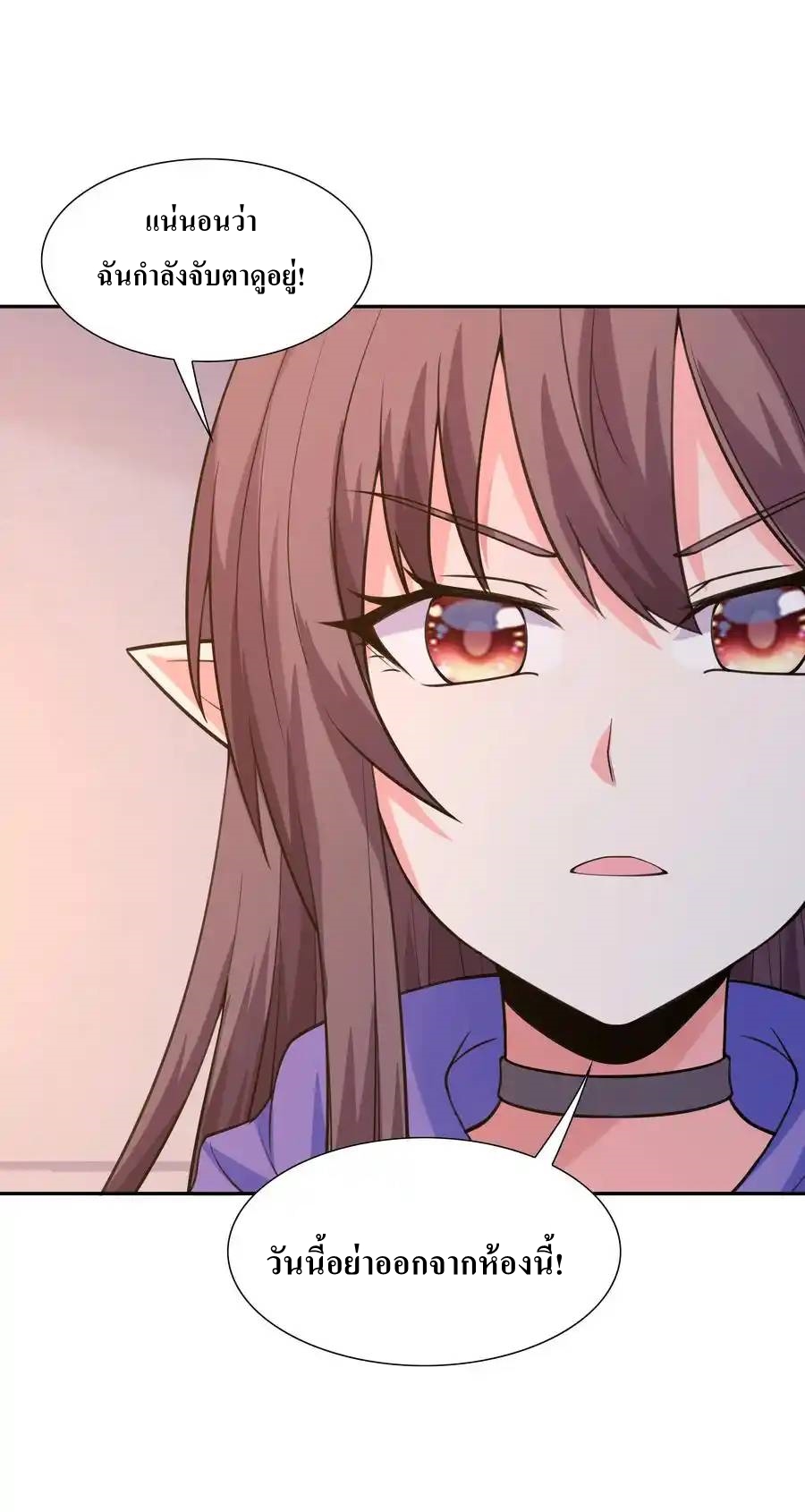 My Harem Is Entirely Female Demon Villains ตอนที่ 12 หน้า 54