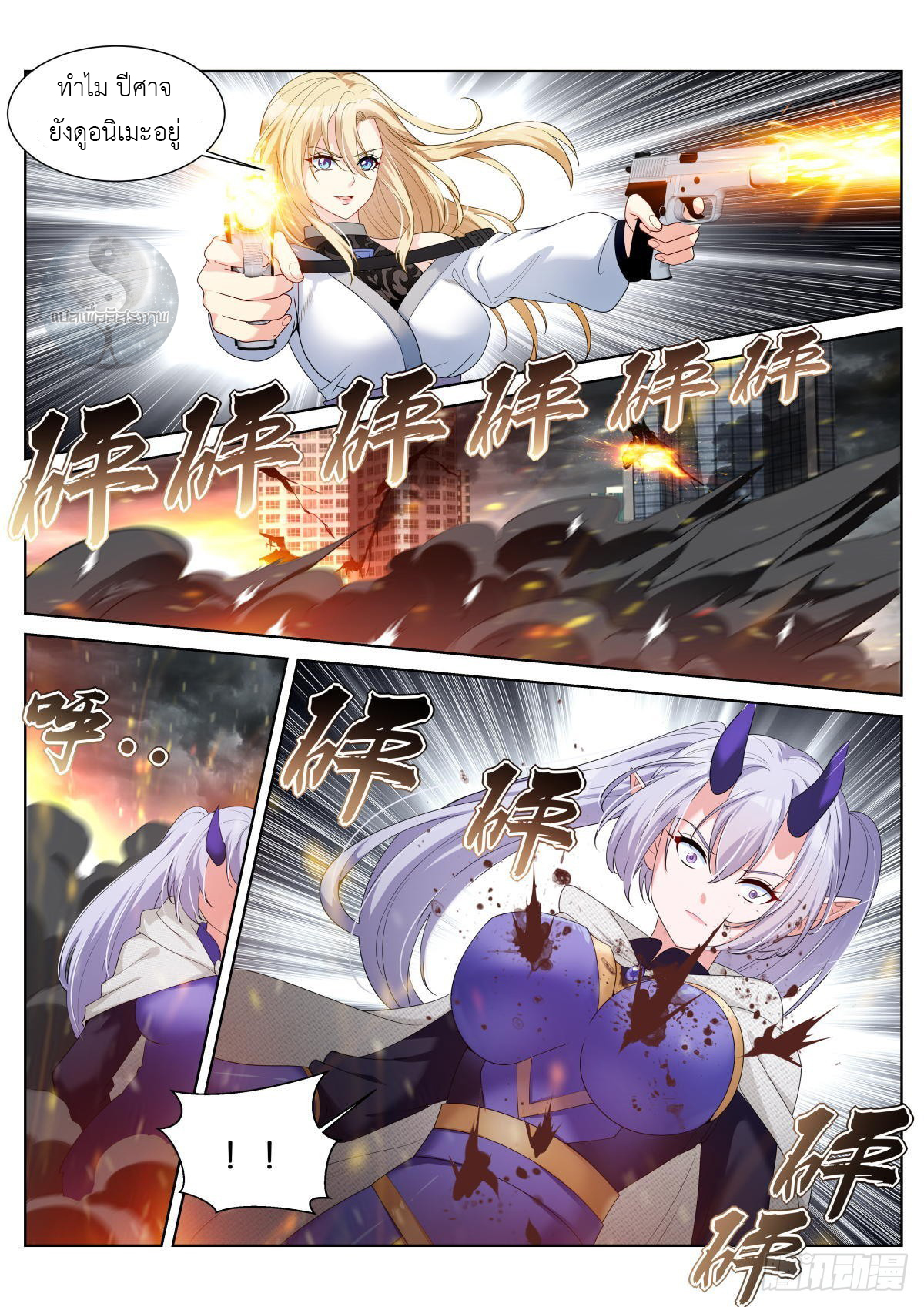 สาวน้อย คุณคิดผิดแล้ว (ชนจีน) ตอนที่ 44 หน้า 10