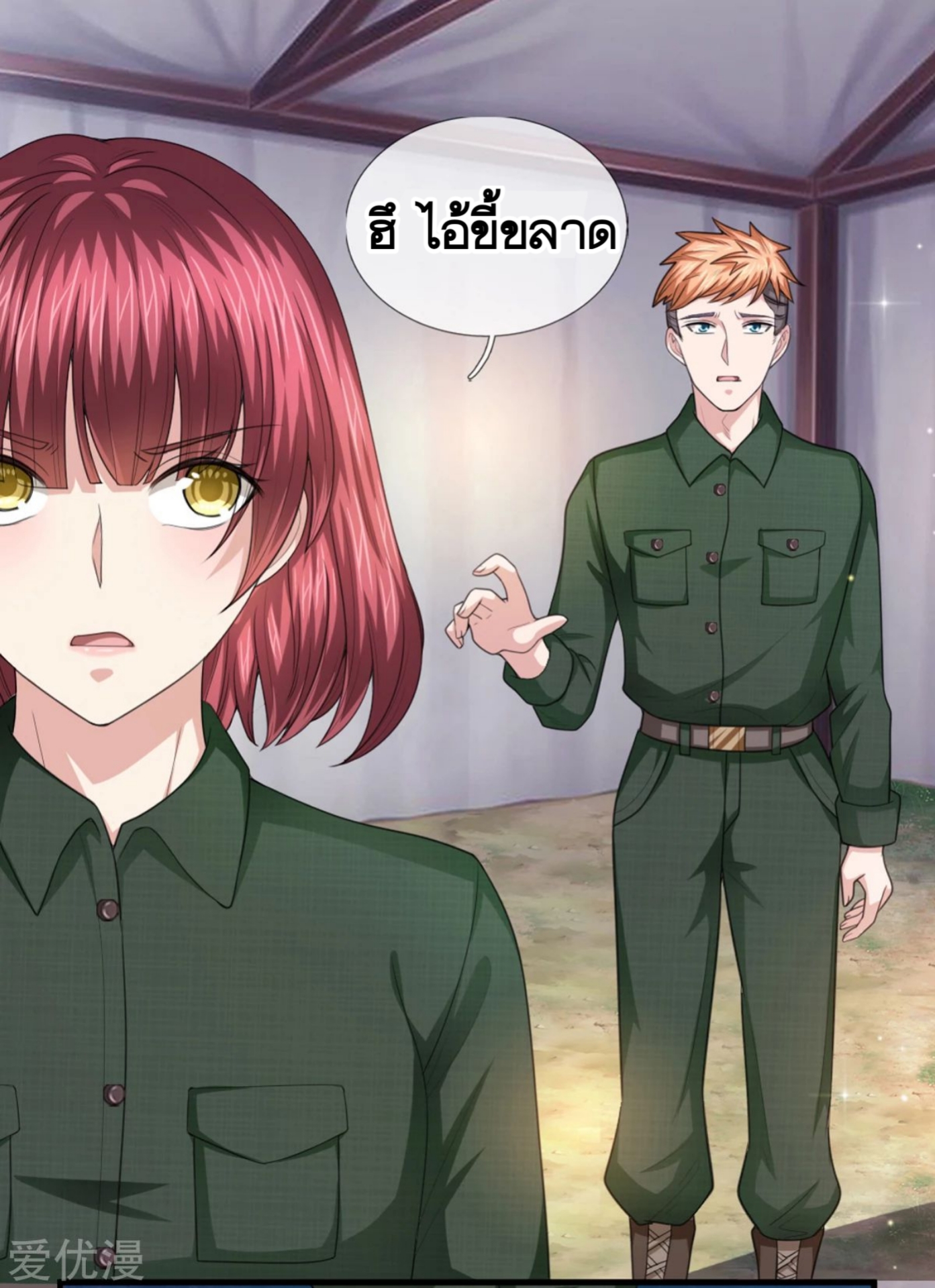 สุดยอดปรมาจารย์มีด ตอนที่ 145 หน้า 6