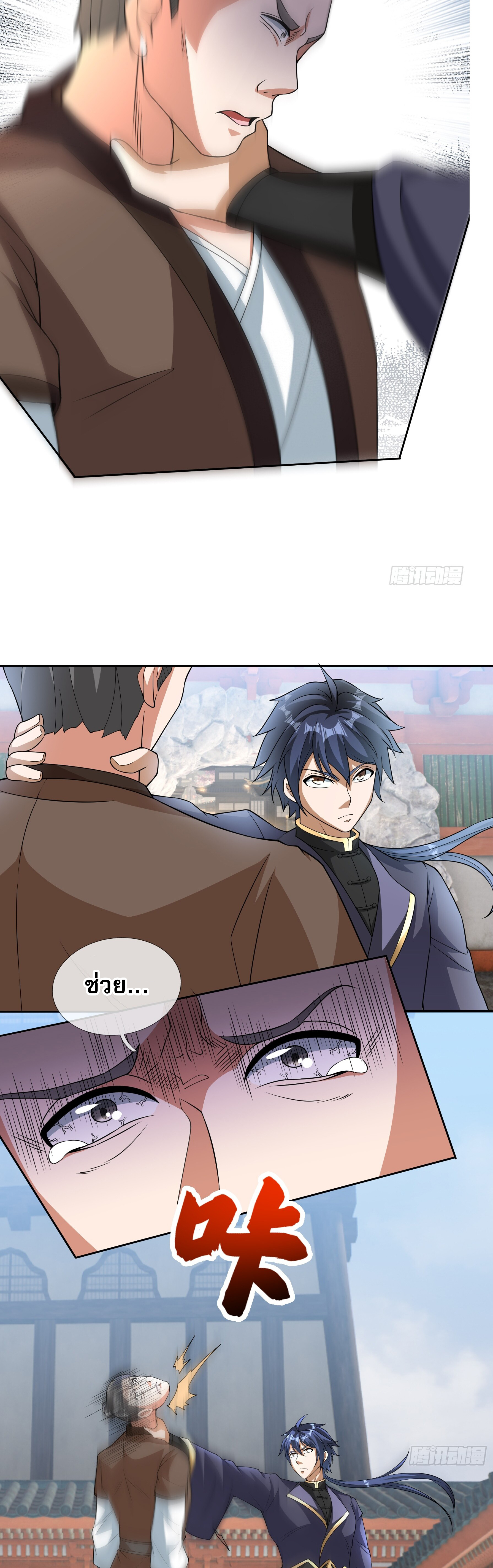 หวนคืนจากหุบเหว ข้าคือภัยพิบัติสวรรค์ ตอนที่ 5 หน้า 15