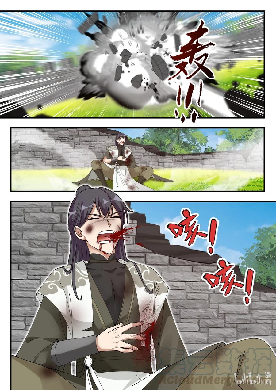 เทพสายฟ้า ราชาสงคราม ตอนที่ 196 หน้า 8