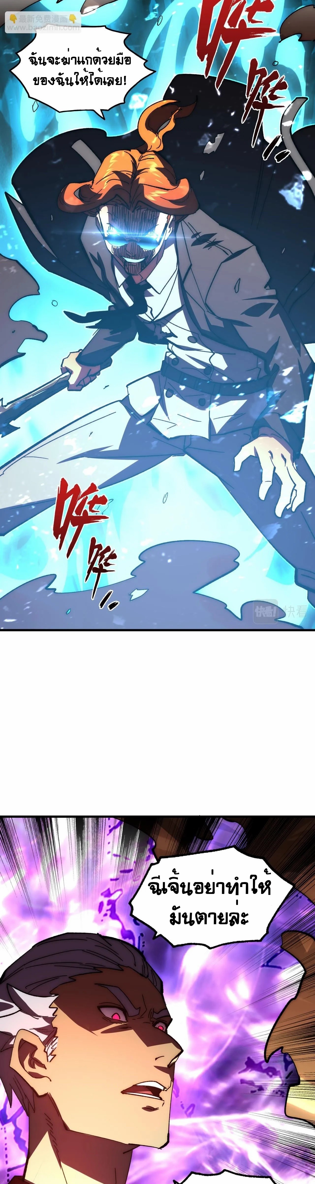 Rise From The Rubble |  เศษซากวันสิ้นโลก ตอนที่ 192 หน้า 15