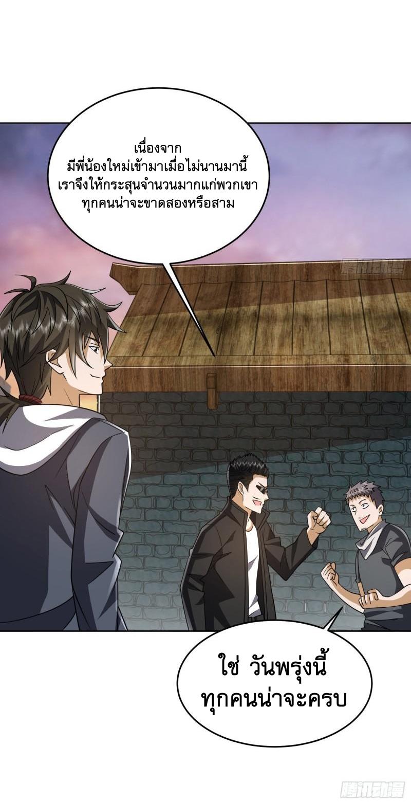 THE FIRST ORDER ตอนที่ 173 หน้า 43