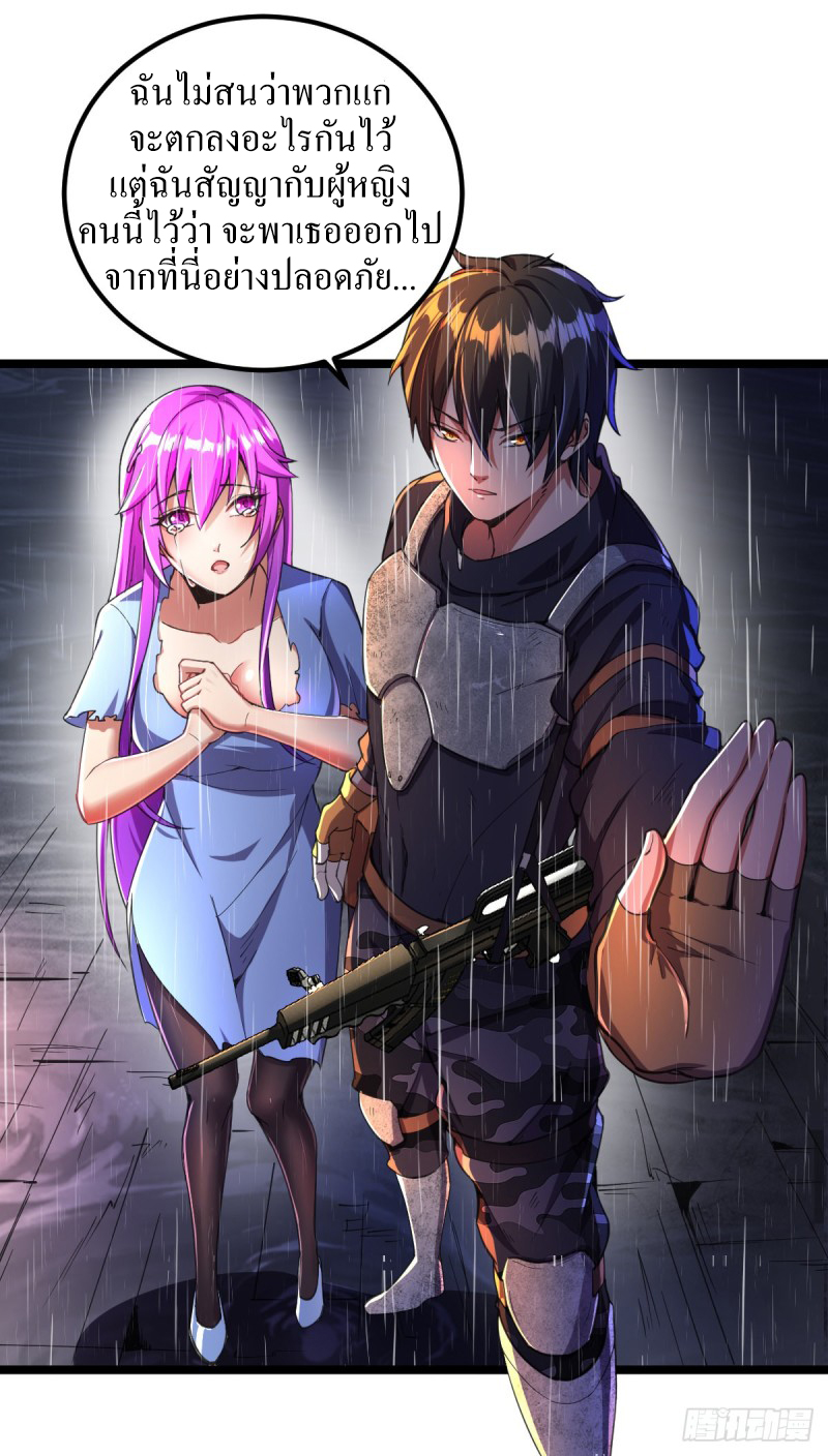 ฮาเร็มกองทัพสาวนี้ของผม ตอนที่ 4 หน้า 16